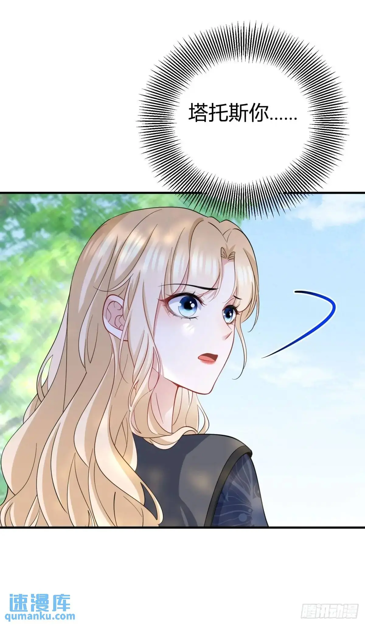 第36话 偷亲15