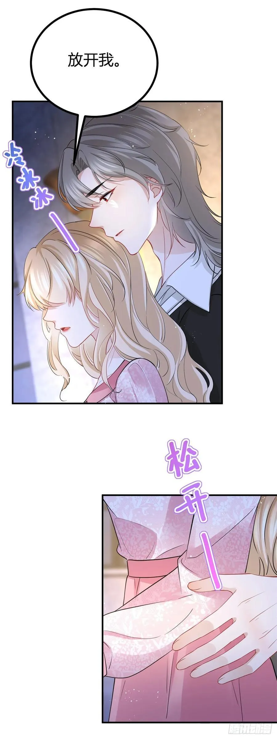 第54话 夫妻就该耳鬓厮磨5