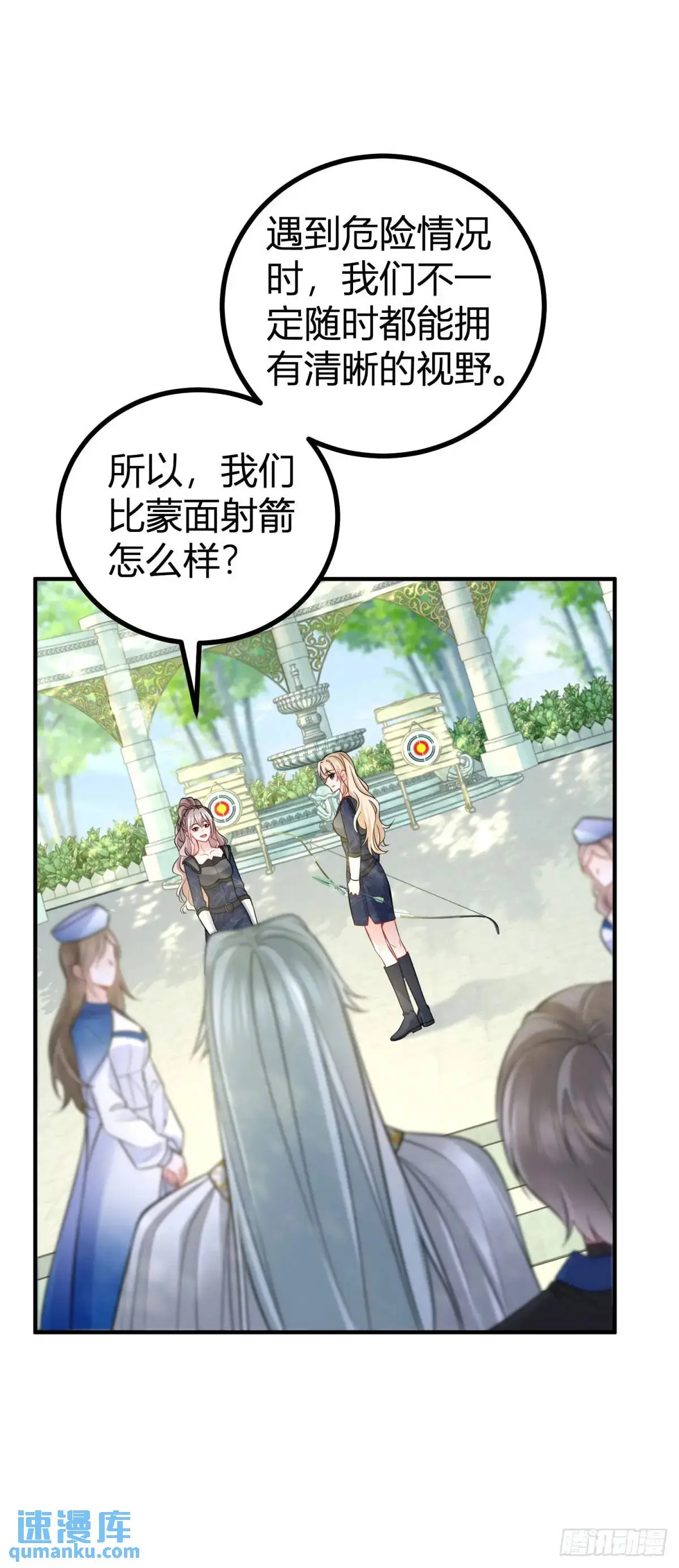 第33话 第一场比试18