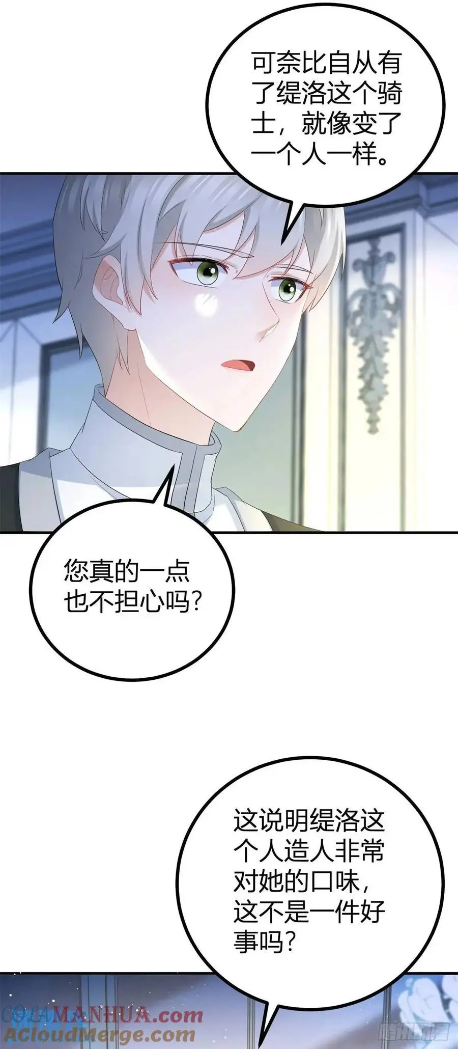 第39话 要一起洗澡吗？12
