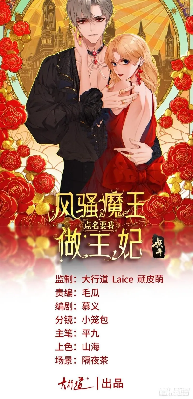 第11话 是我亲得不够用力吗？0