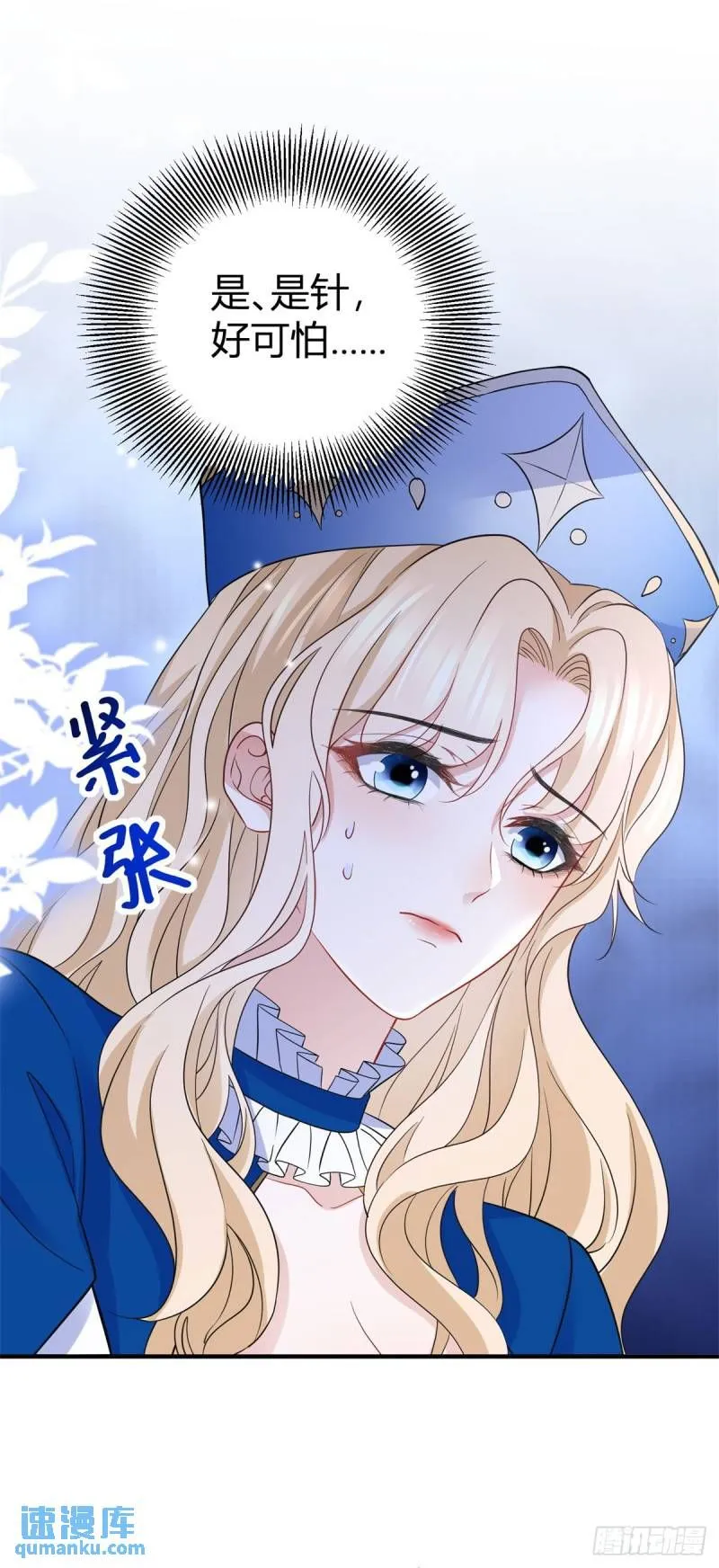 第10话 转移注意力的特殊方法17