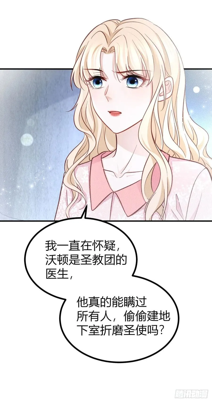 第79话 揭发沃顿29