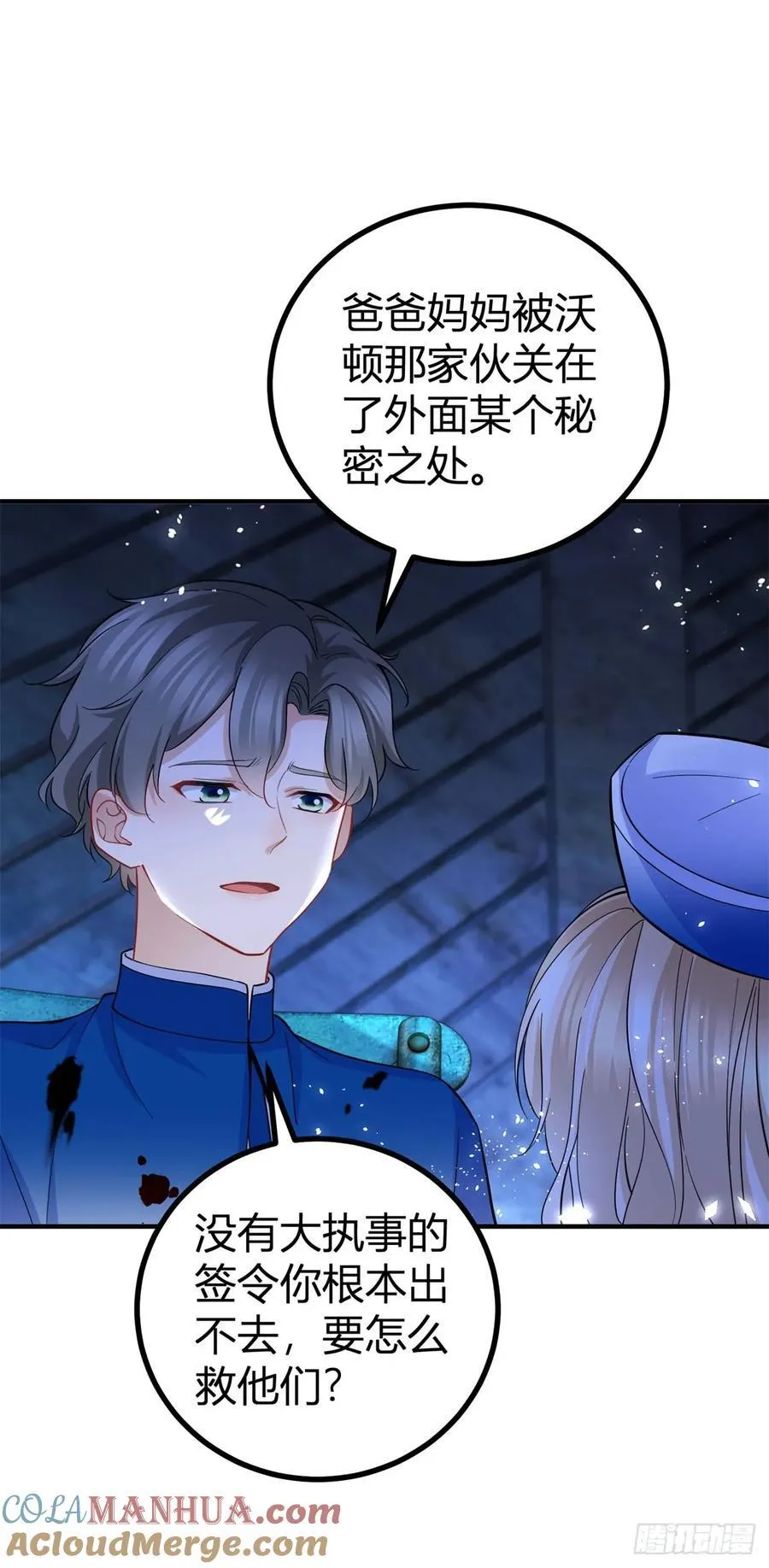 第51话 我不相信你22