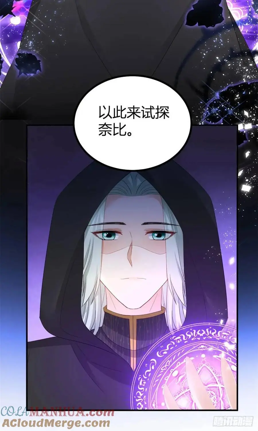 第39话 要一起洗澡吗？6