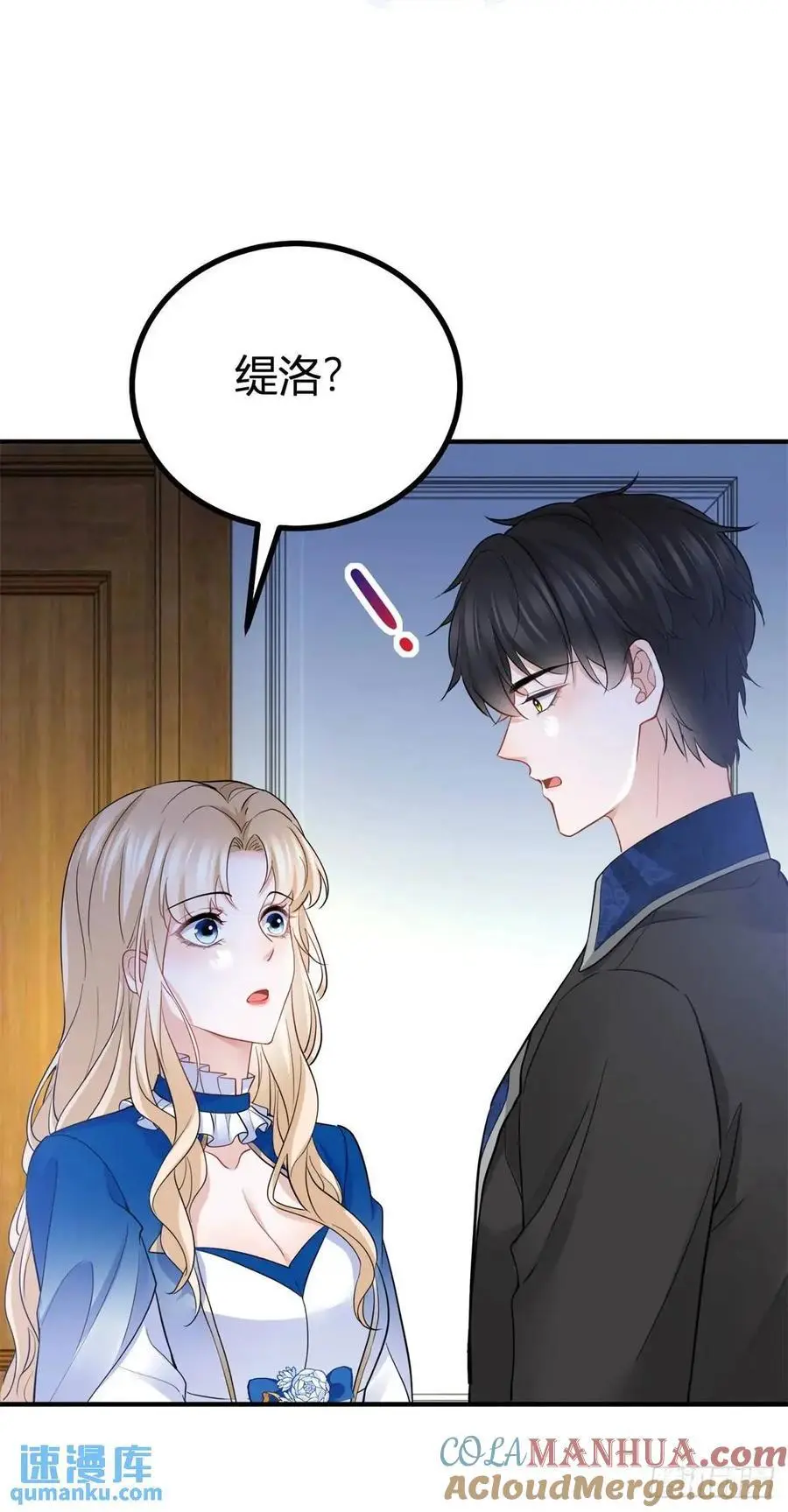 第41话 想要她的一切12