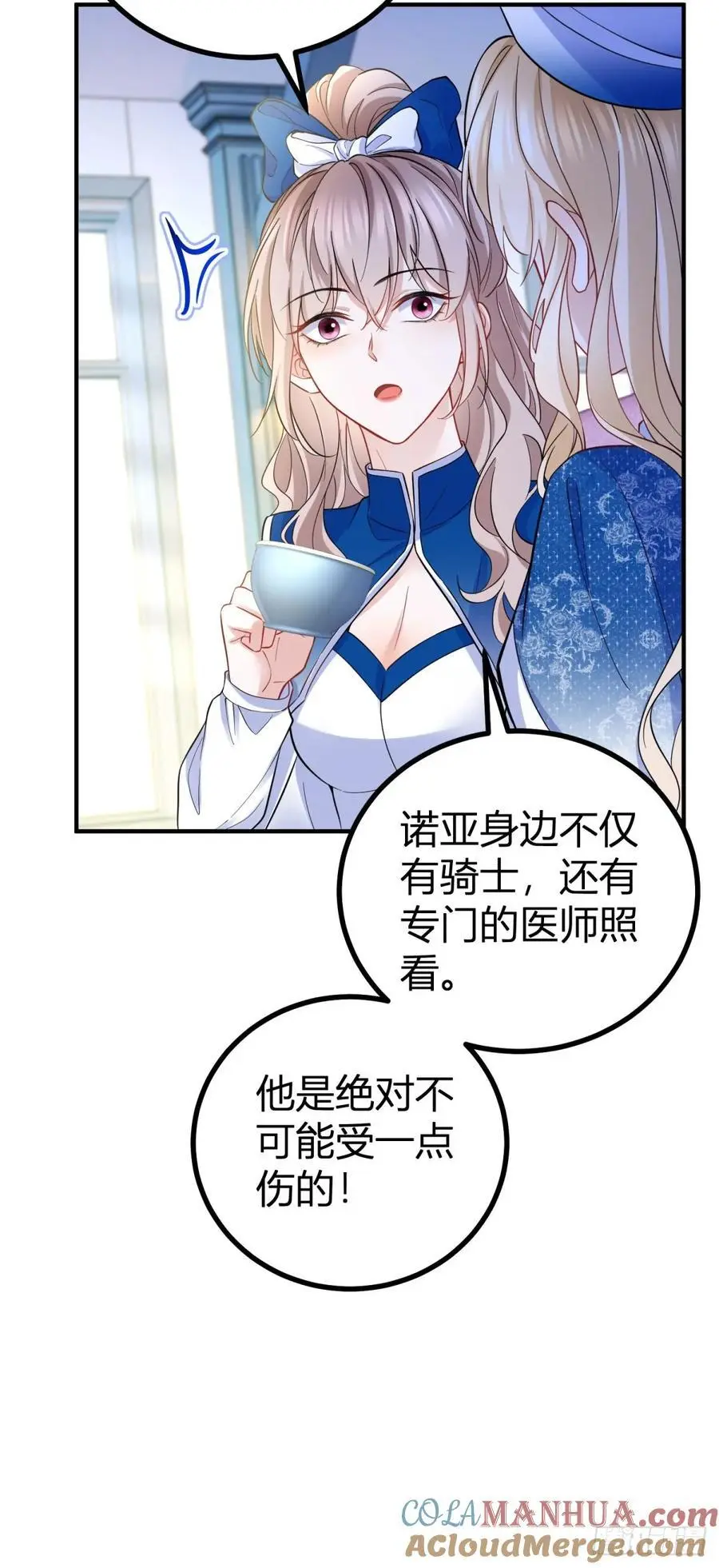 第43话 古怪的少年20