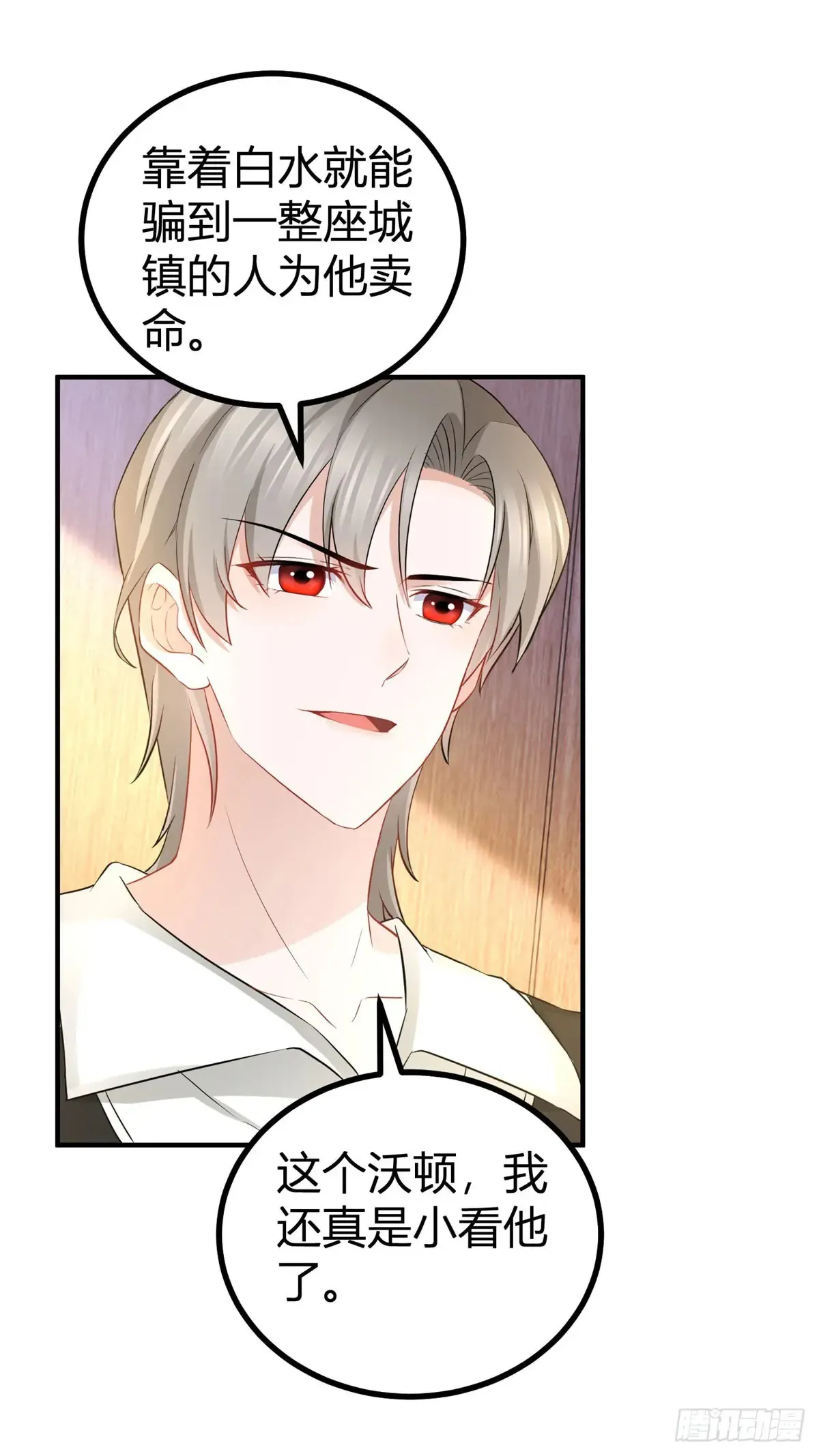 第66话 这才是真相18
