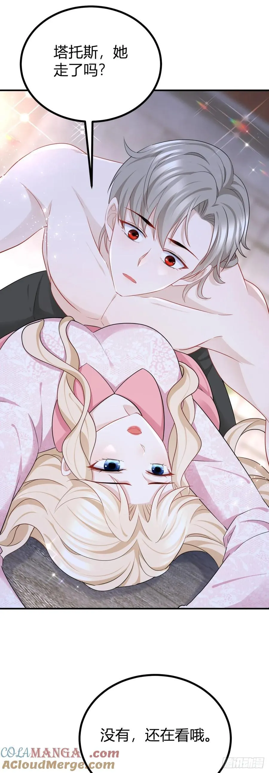 第55话 火热的夜晚12