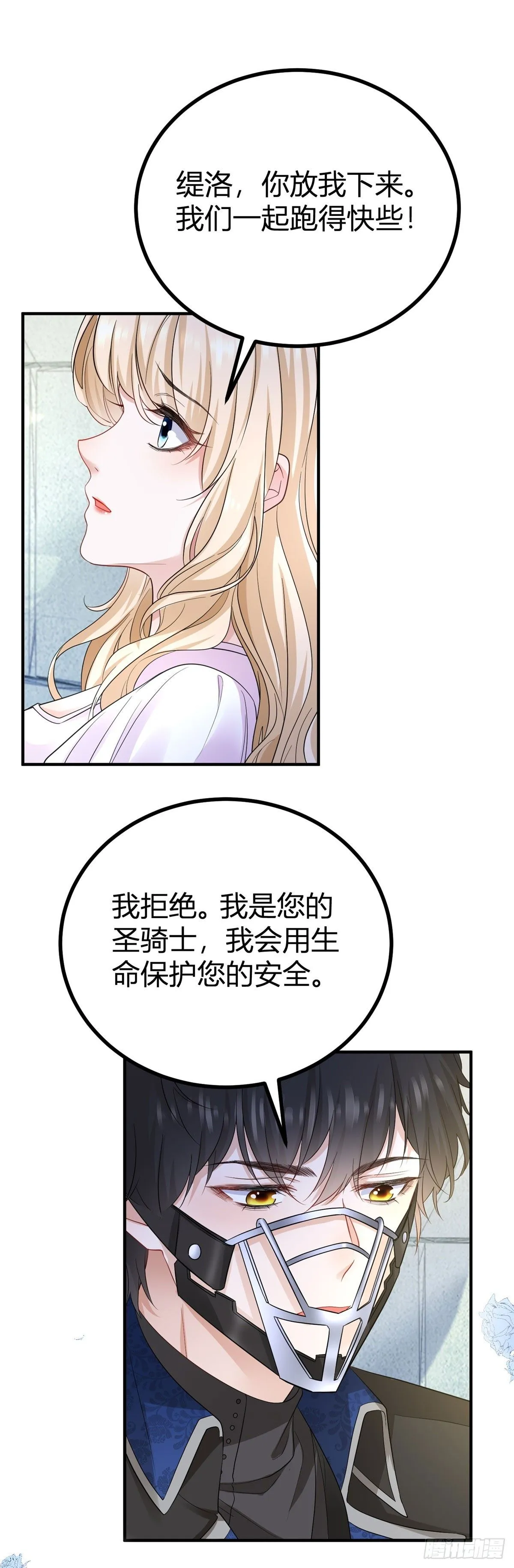 第3话 你我注定要结为一体5