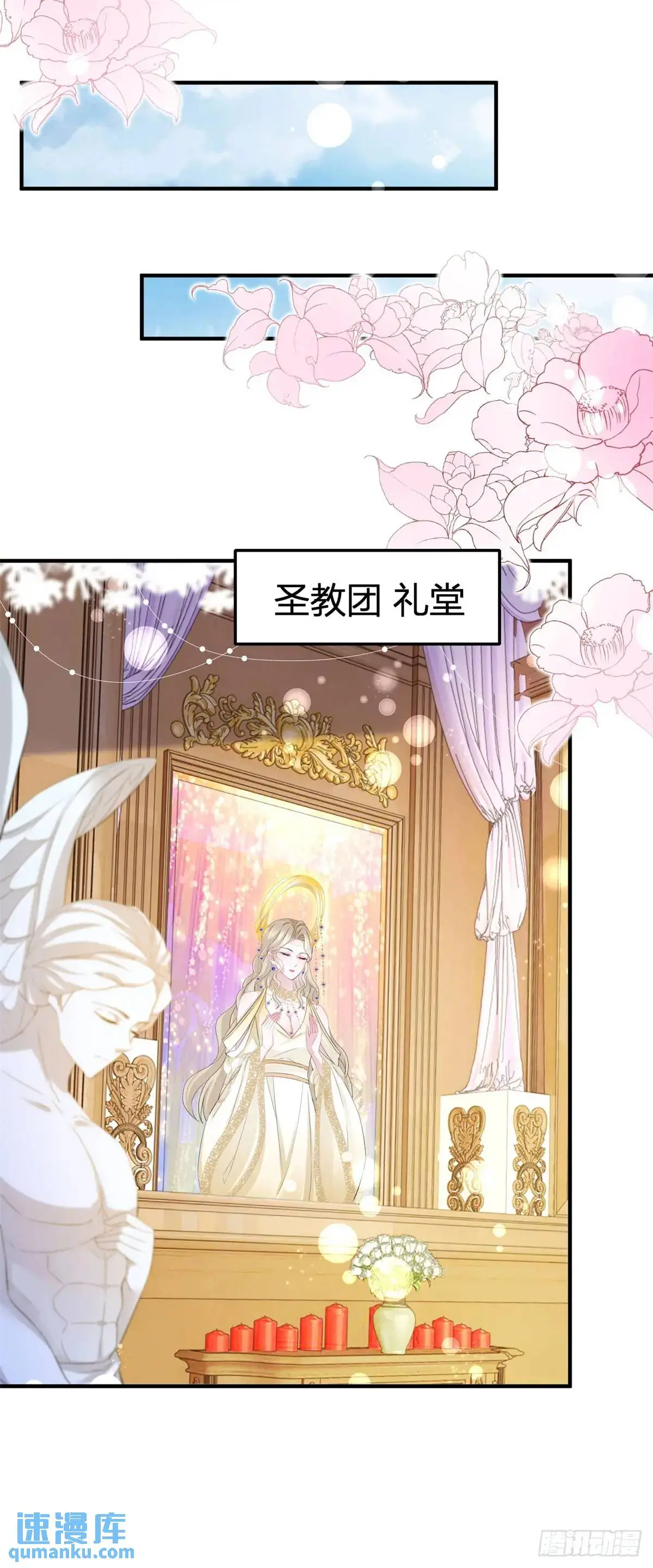 第29话 塔托斯的故意挑衅13