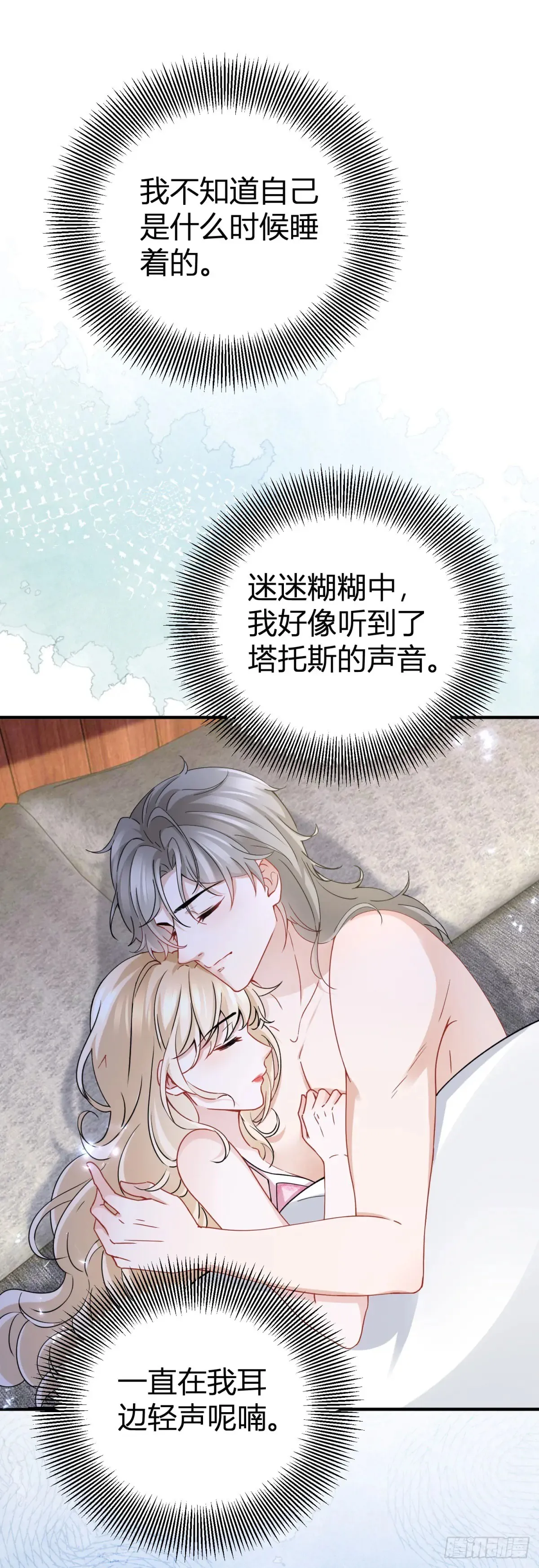 第71话 你贴得太紧了1