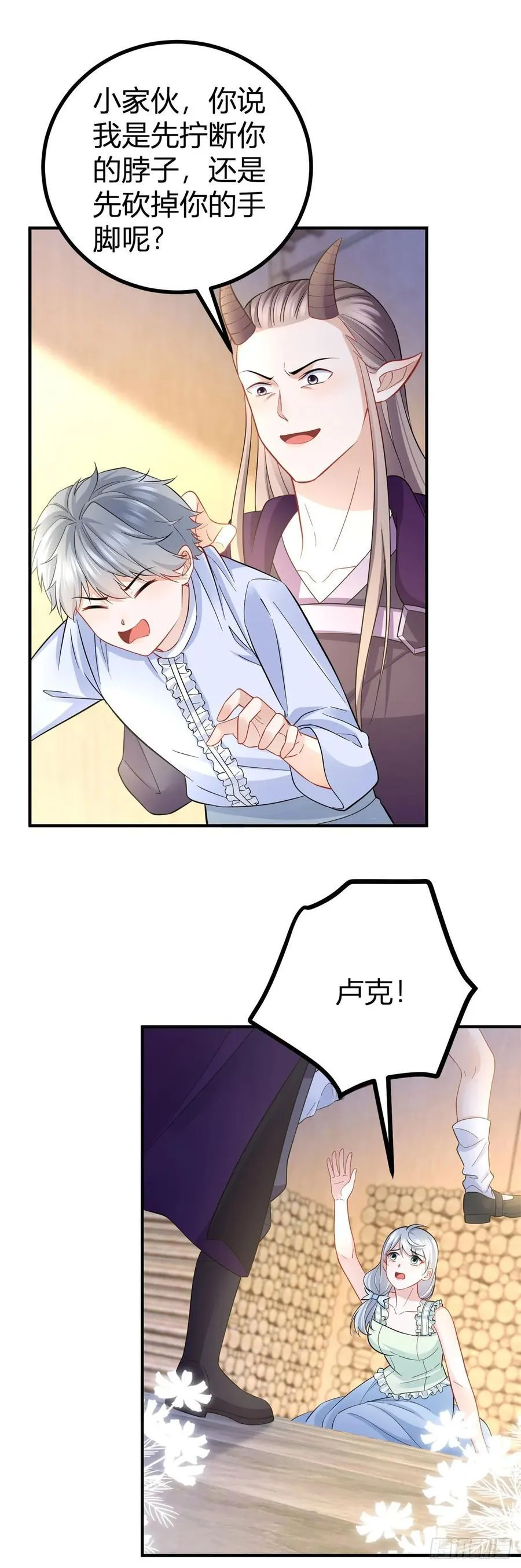 第67话 小白脸？1