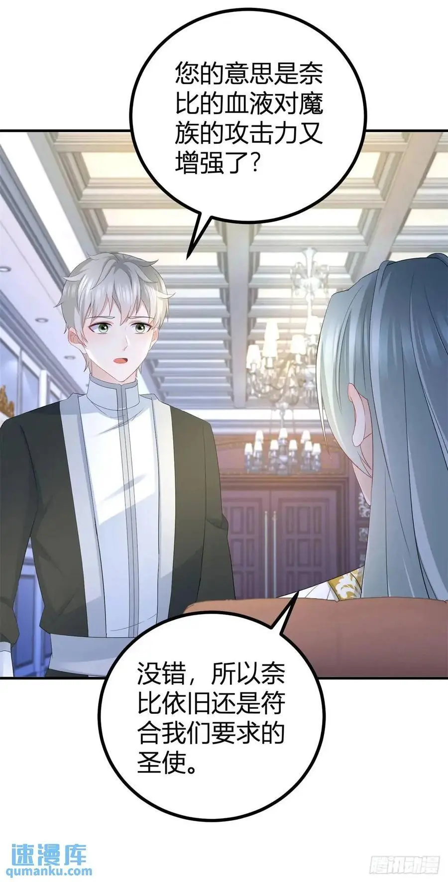 第39话 要一起洗澡吗？11