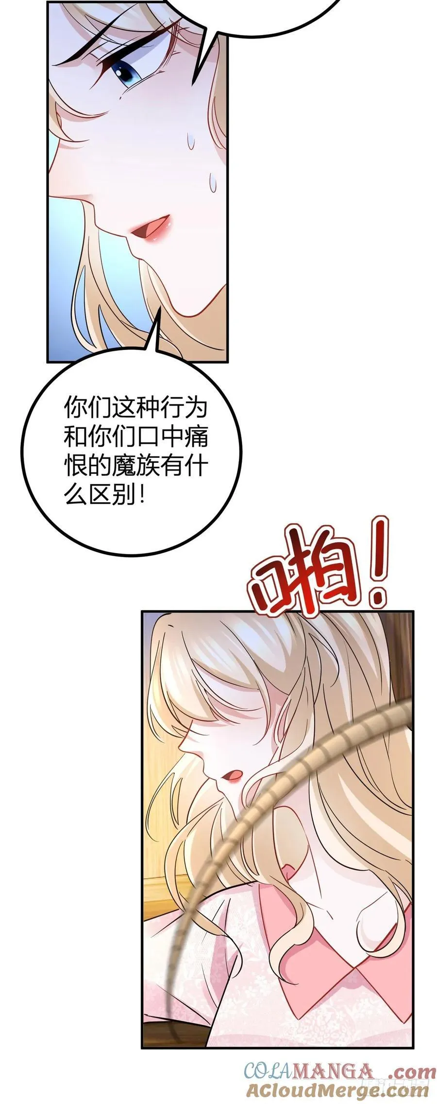 第63话 真心相爱8