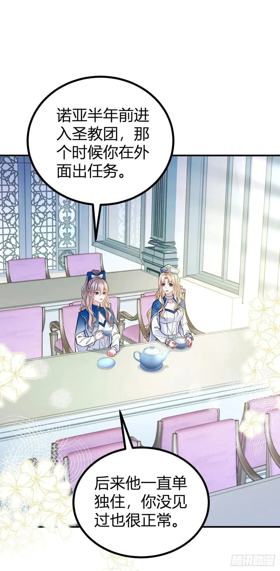 第43话 古怪的少年17