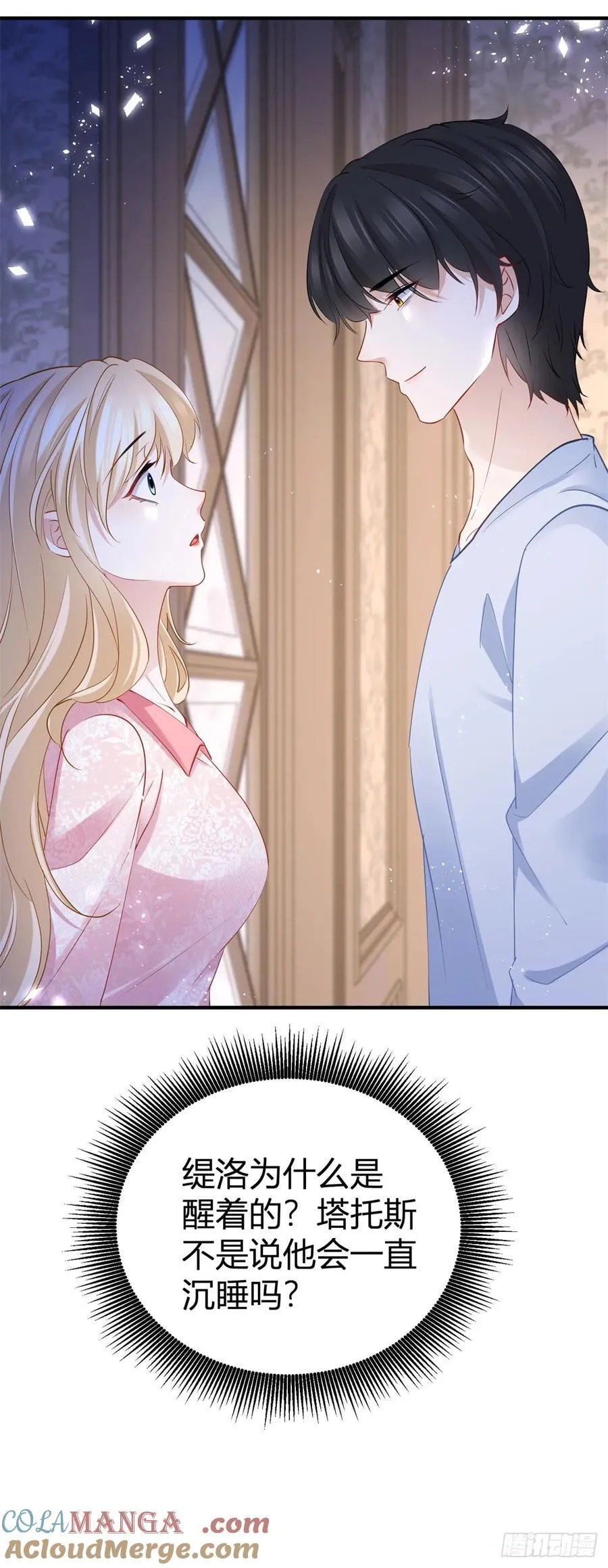 第75话 习惯这份触碰24