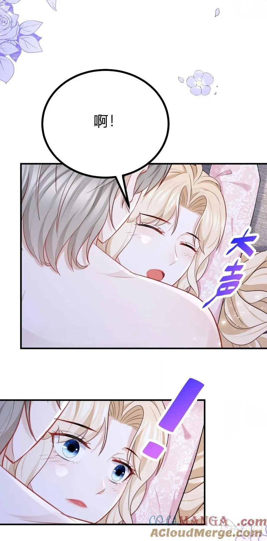 第55话 火热的夜晚6