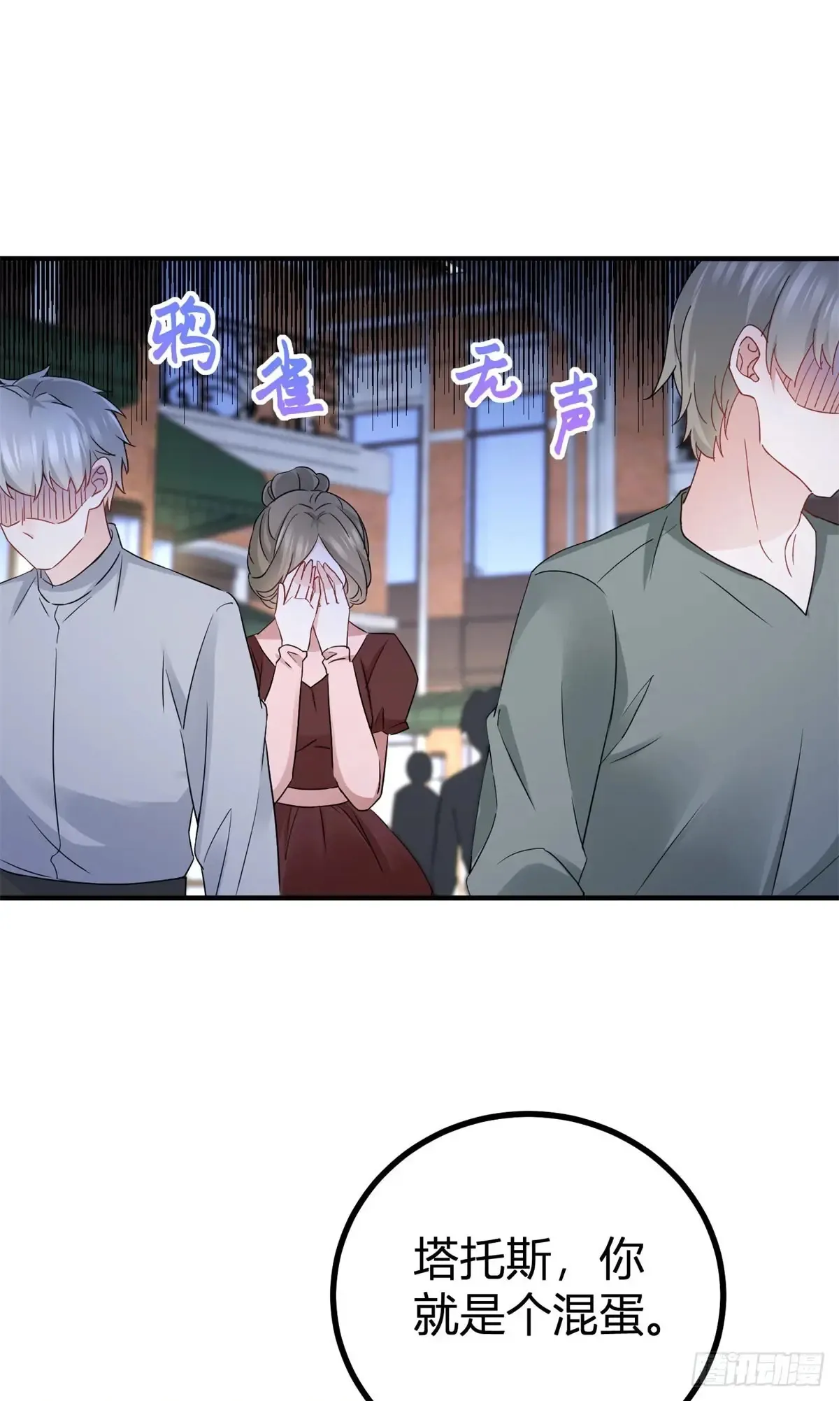 第72话 谁说我不行了？17