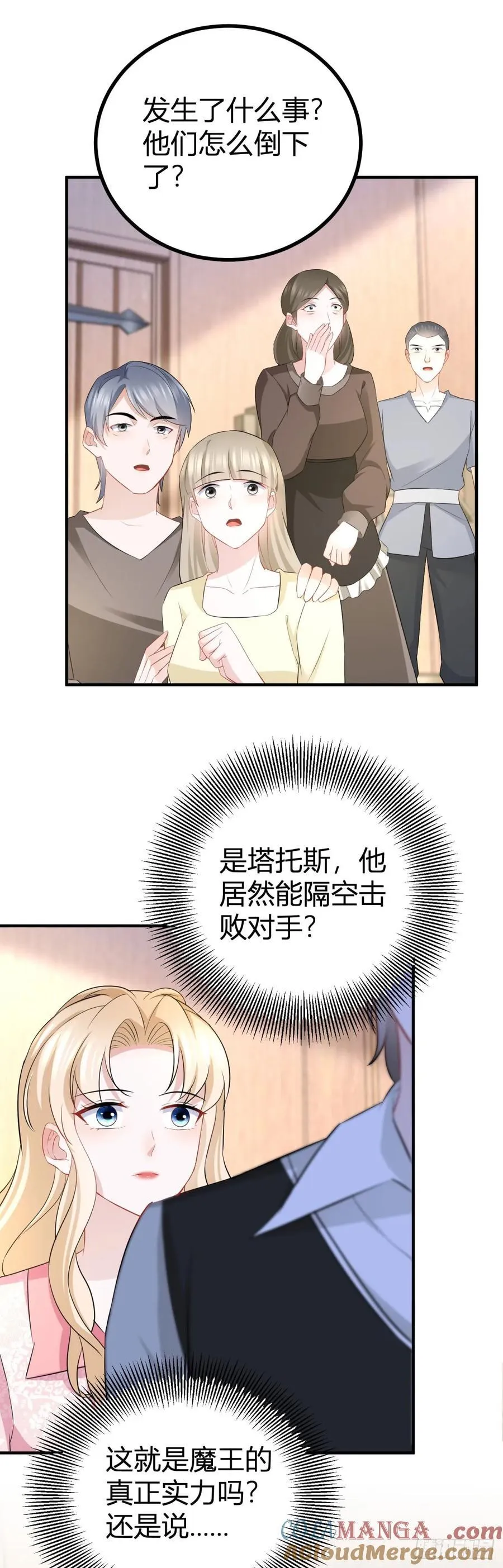 第68话 魔王的真正实力4