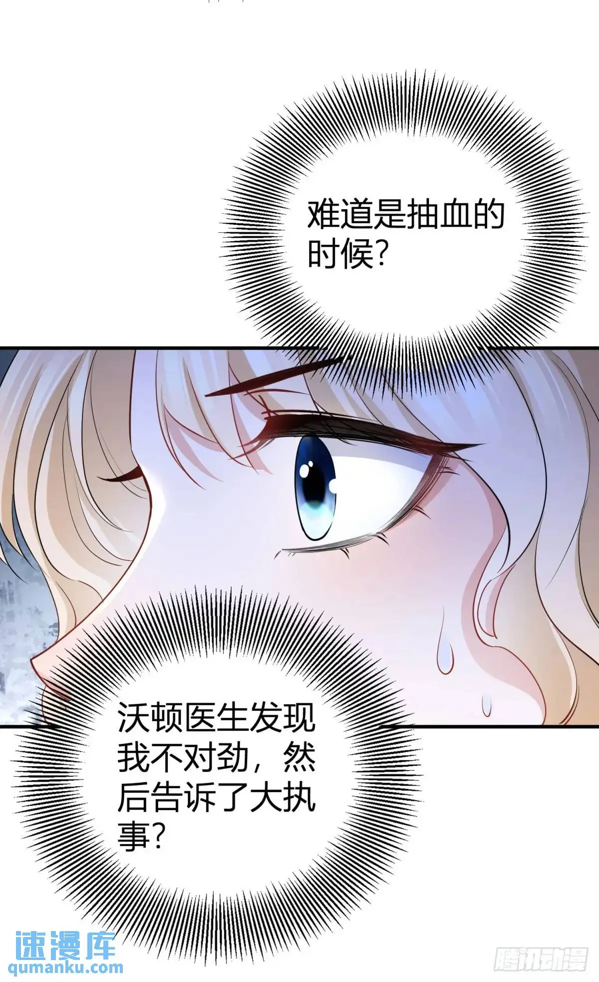 第15话 大执事的试探19