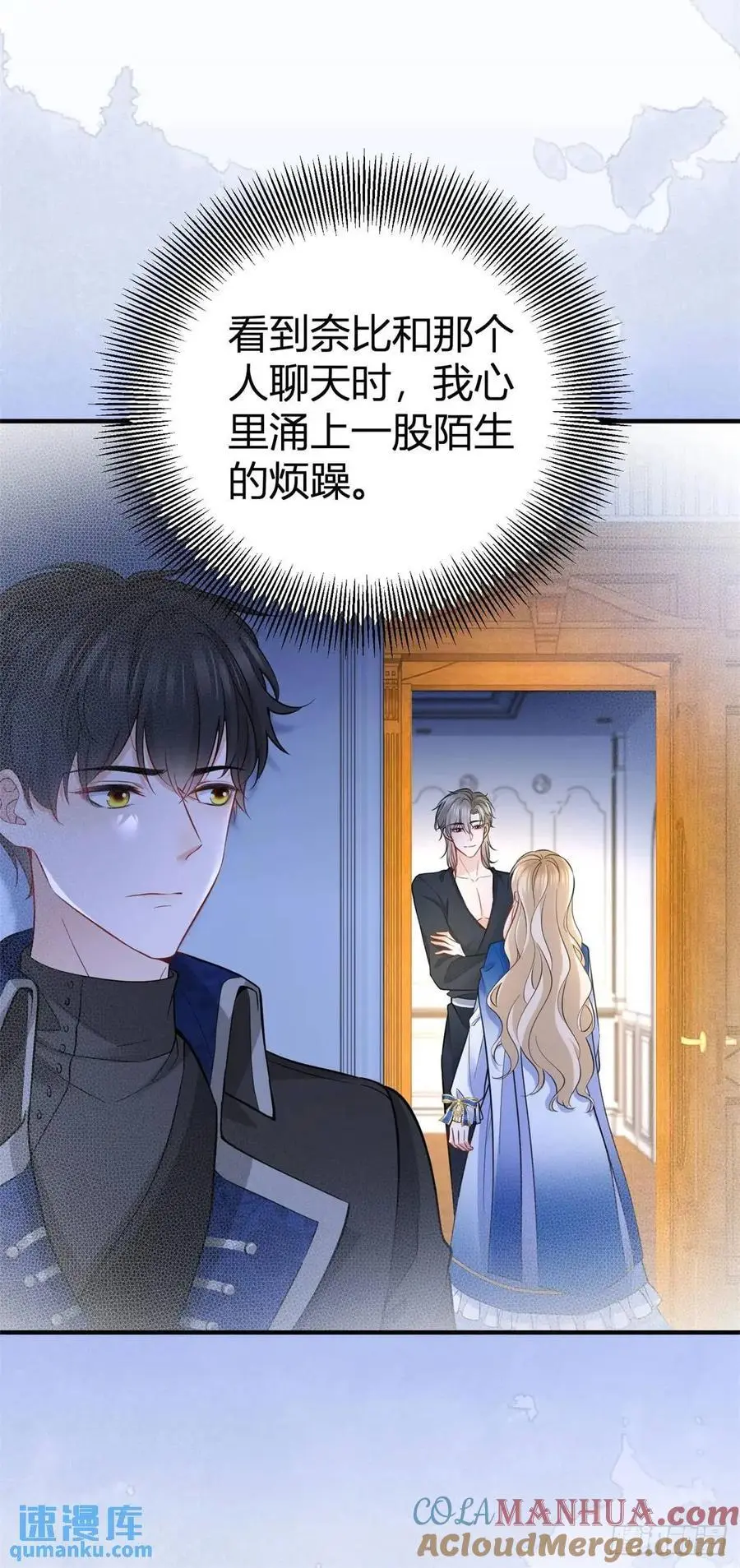 第41话 想要她的一切8