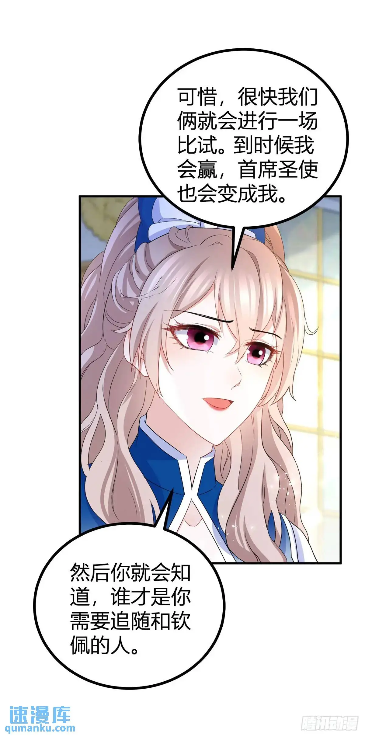 第31话 生气了17