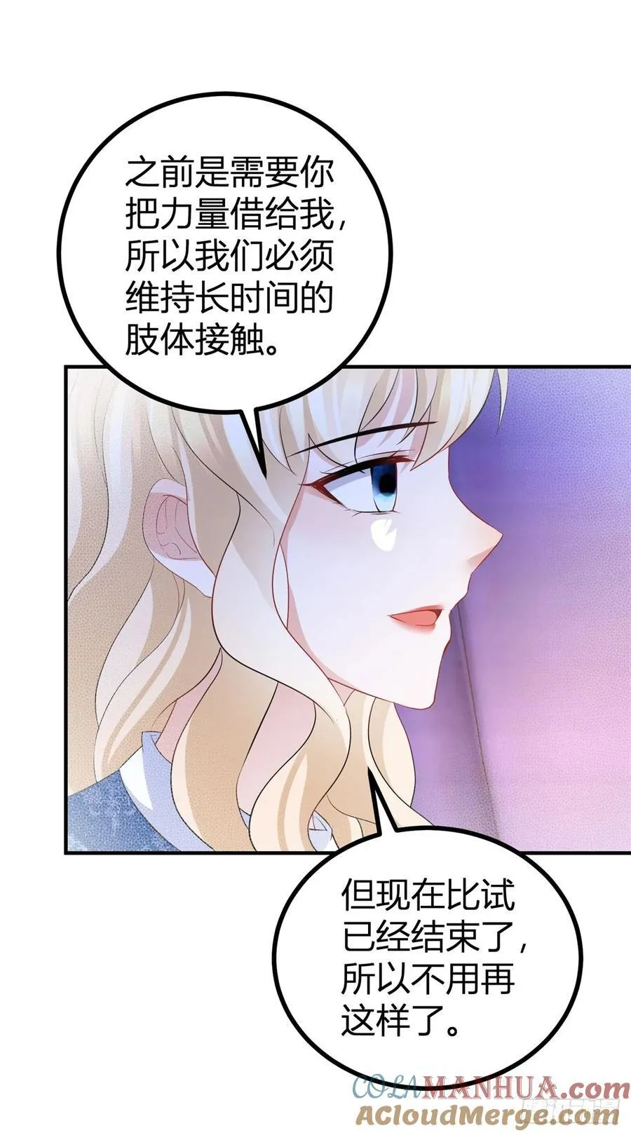 第52话 新婚夫妻？8