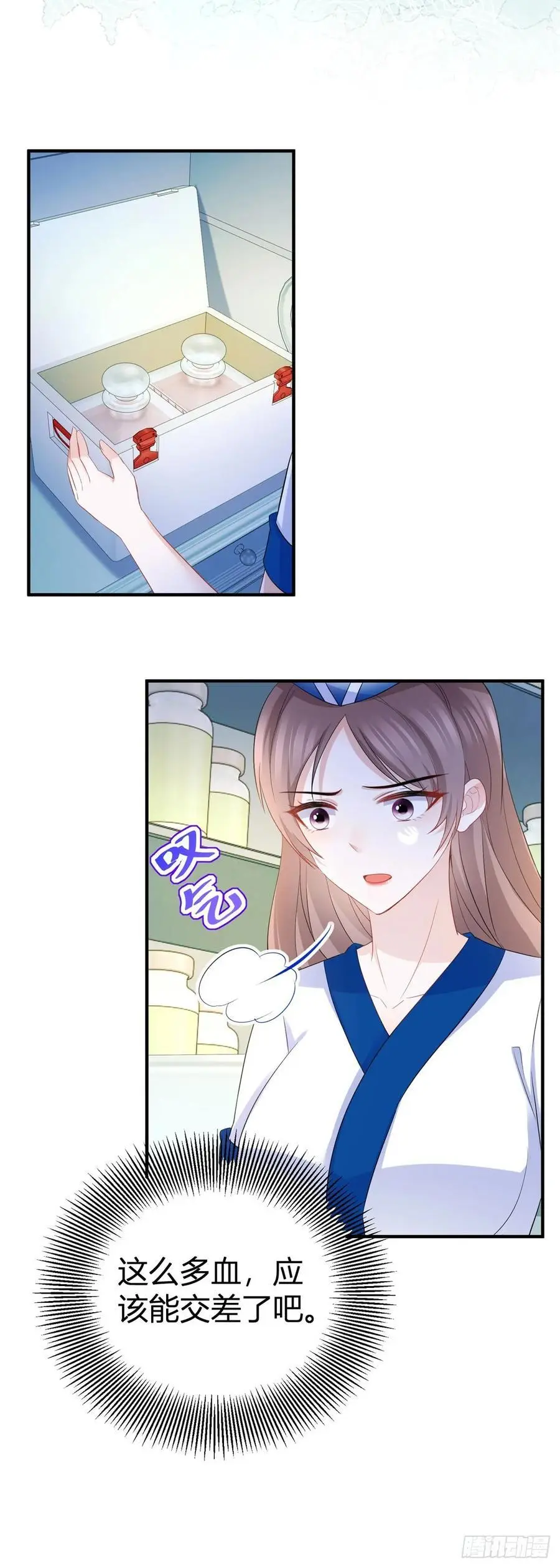 第44话 享用这具身体15