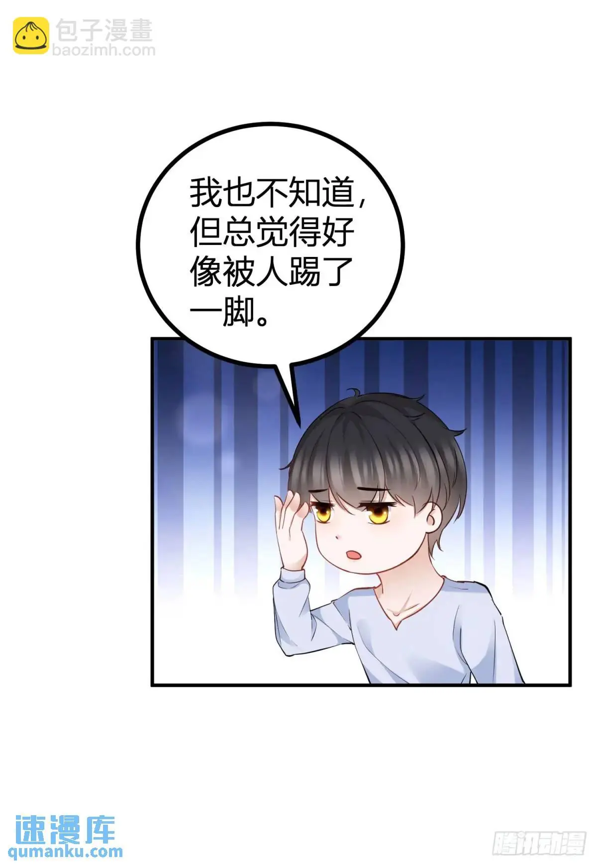 第27话 主动拥抱14