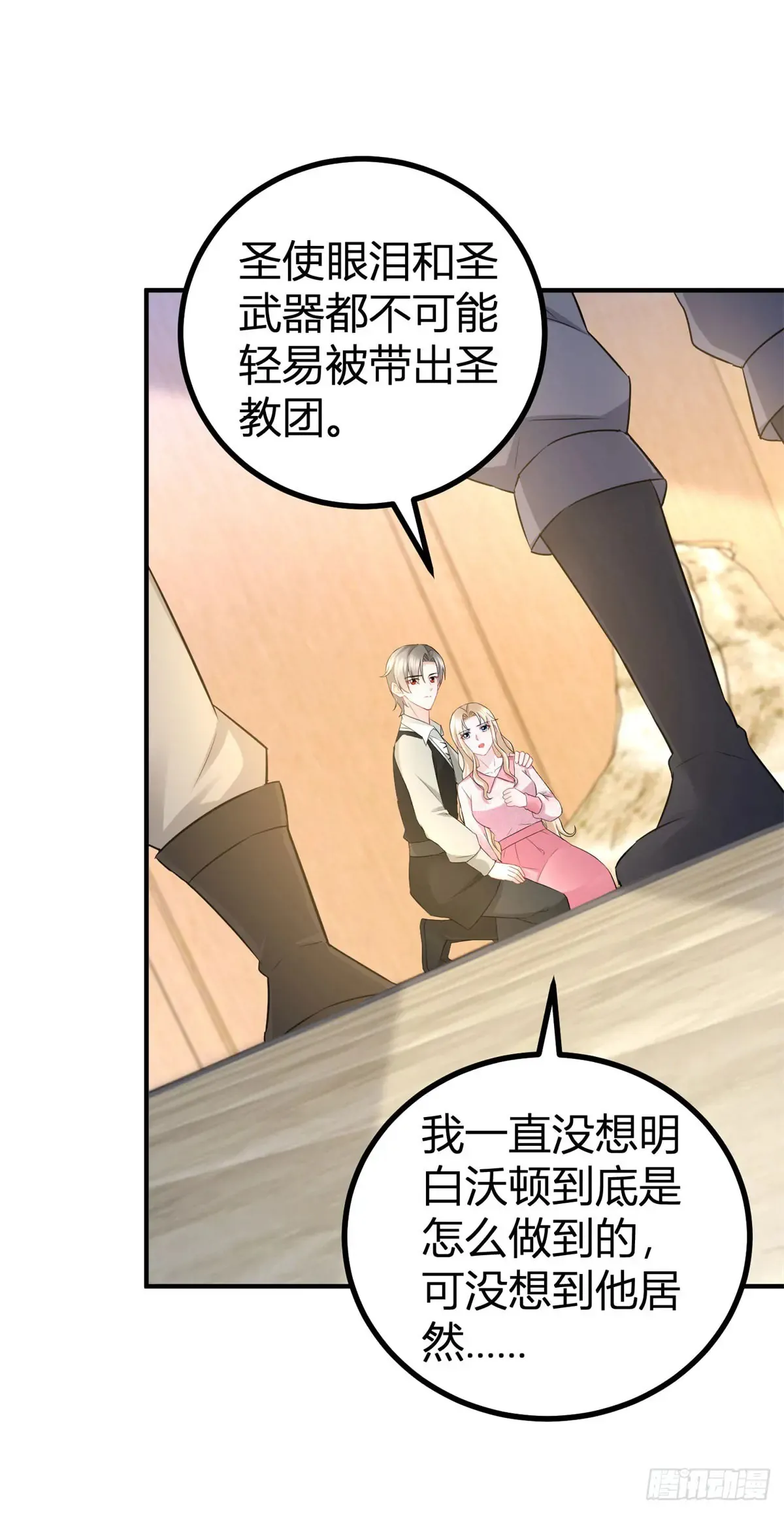 第66话 这才是真相17