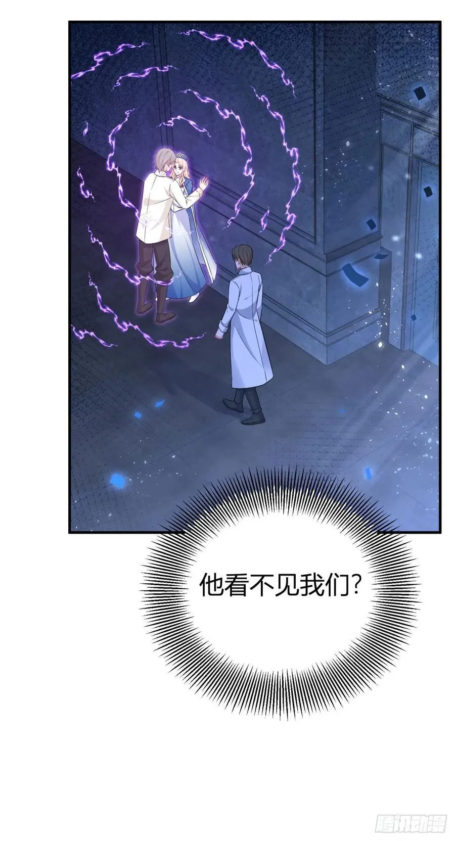 第50话 又被强吻了11
