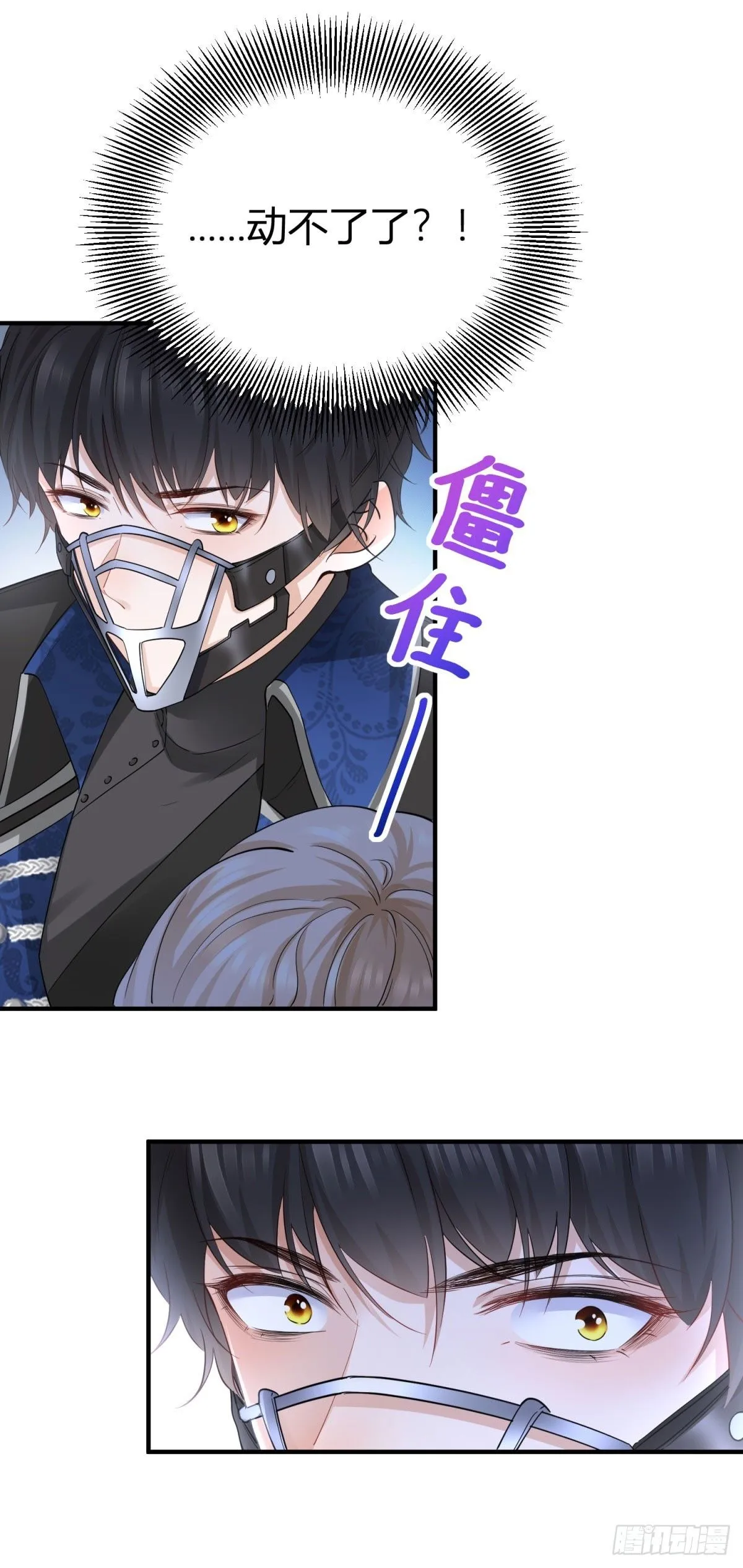 第3话 你我注定要结为一体12