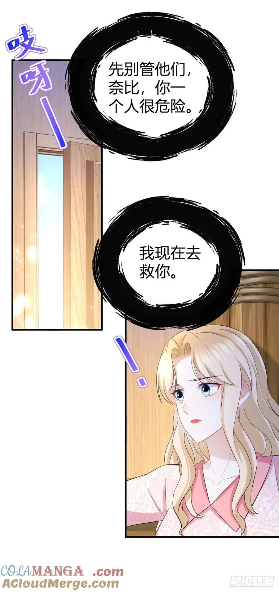 第62话 套话的好机会6