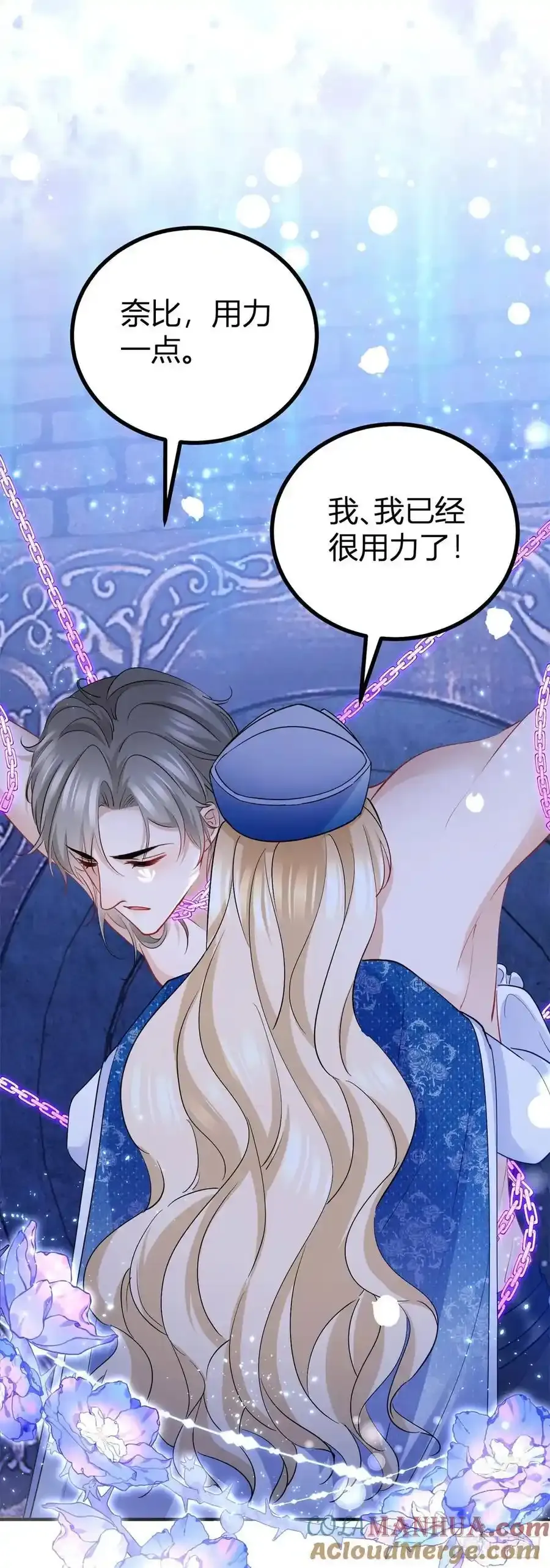 第47话 帮他释放2