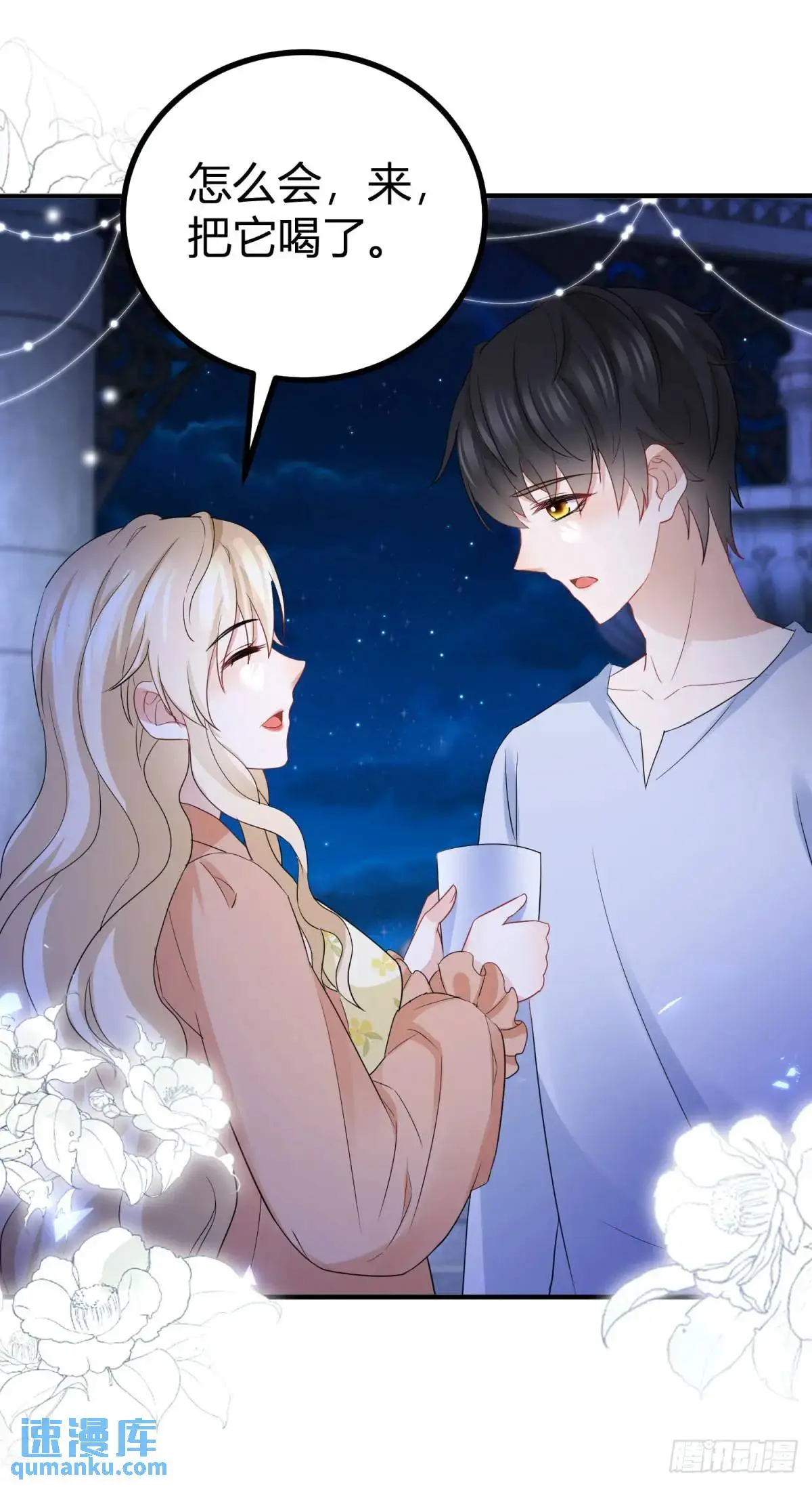 第32话 露米娅被惩罚26
