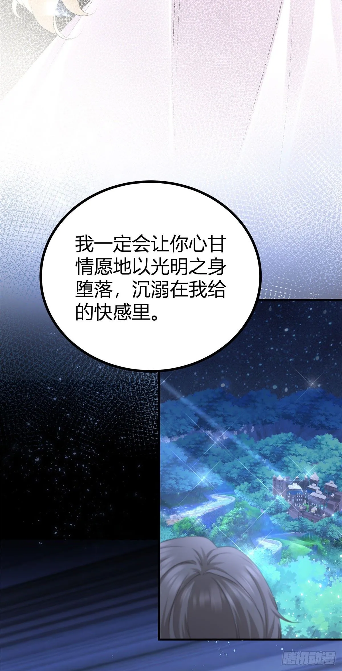 第4话 致命的吻32
