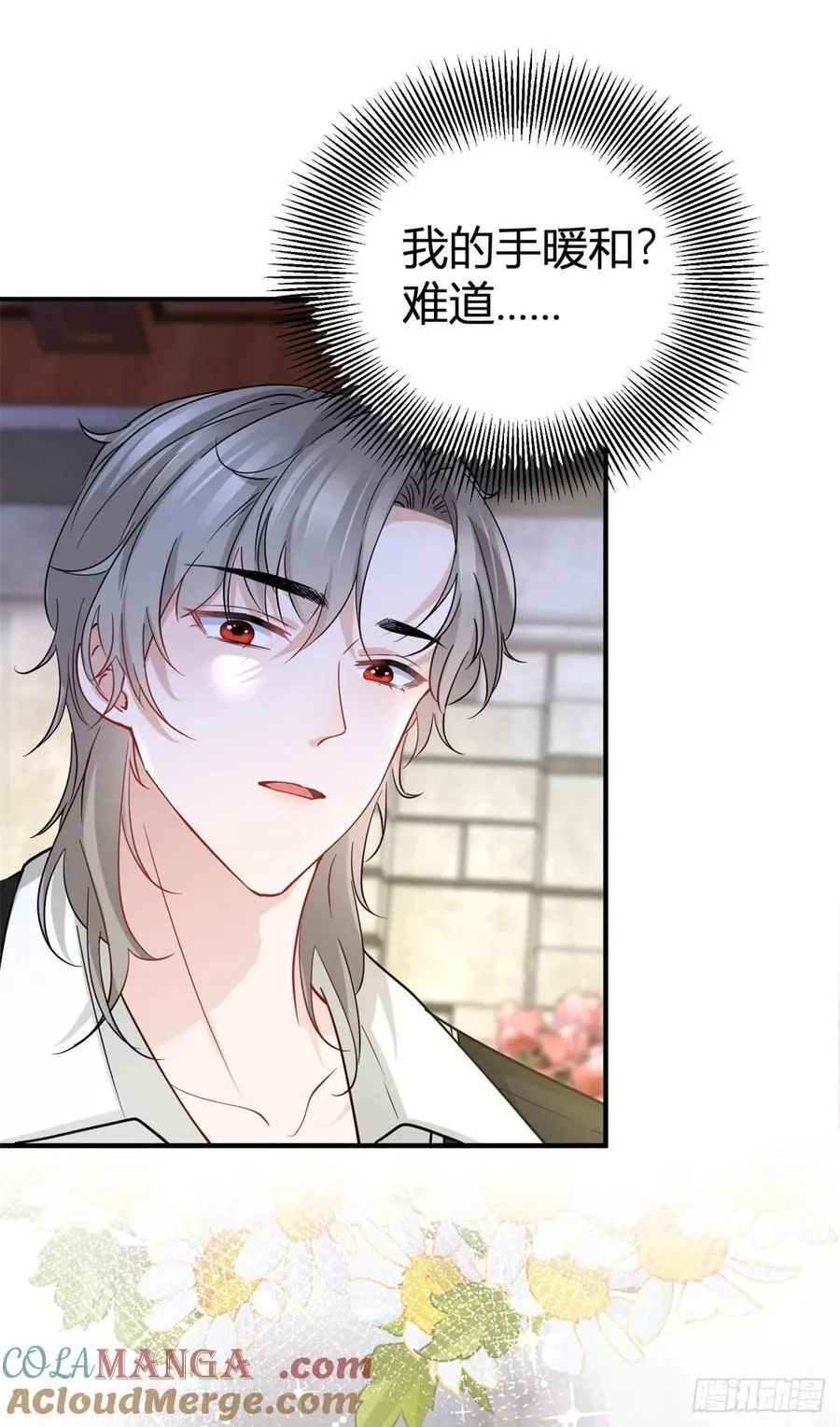 第69话 灼热的亲吻4