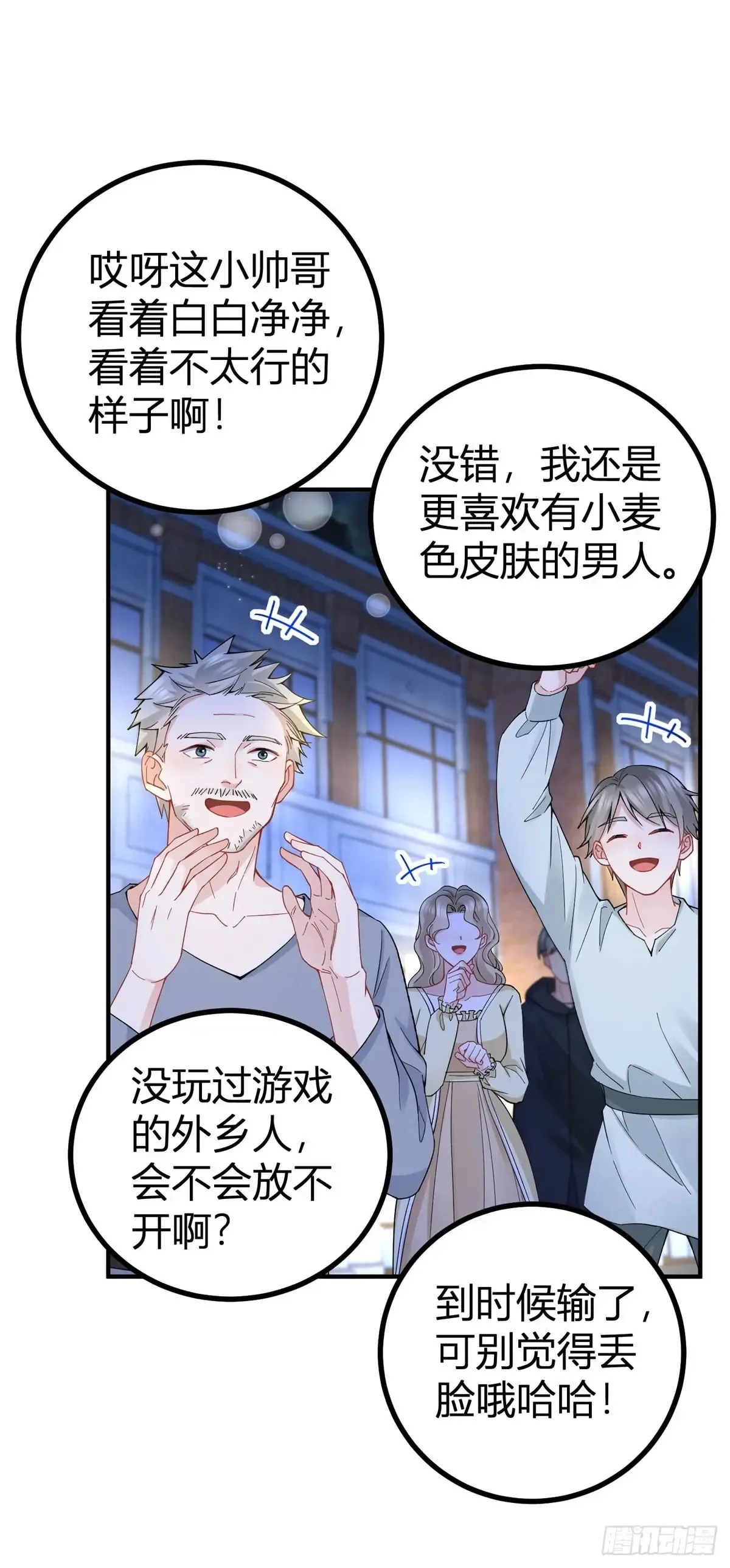 第72话 谁说我不行了？1