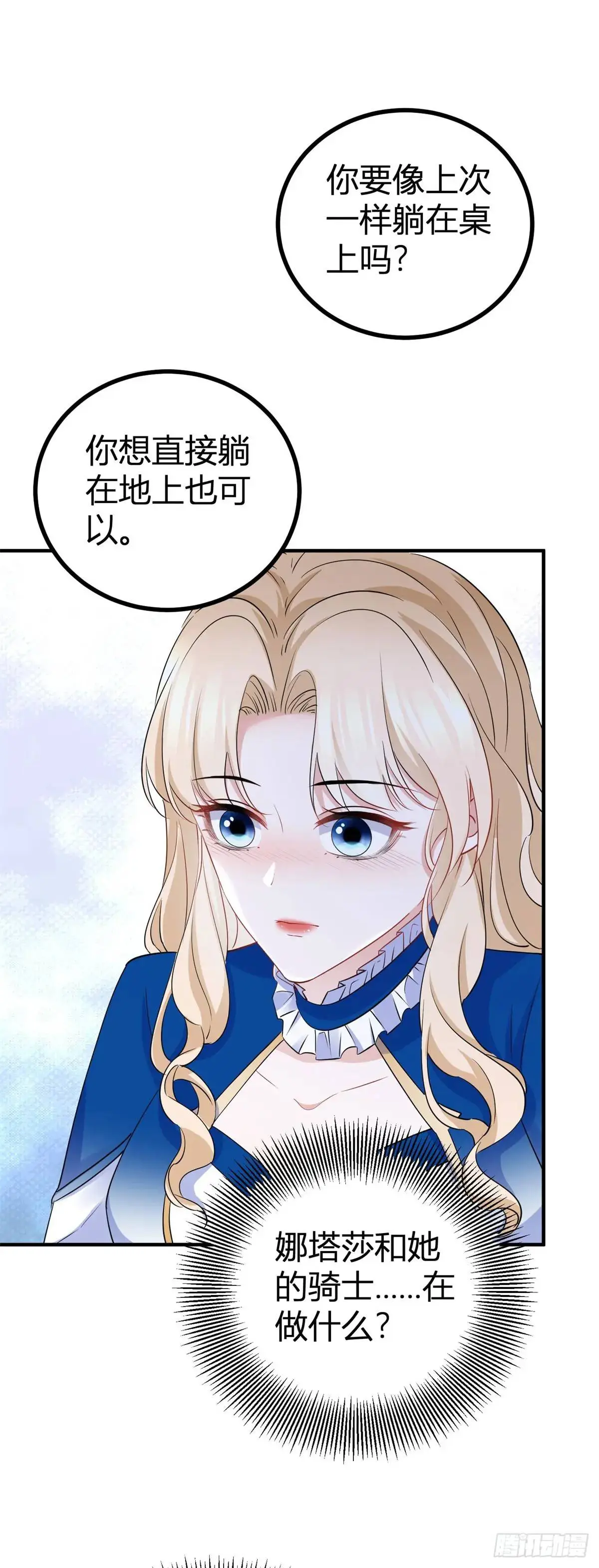 第17话 我想在这里试试26