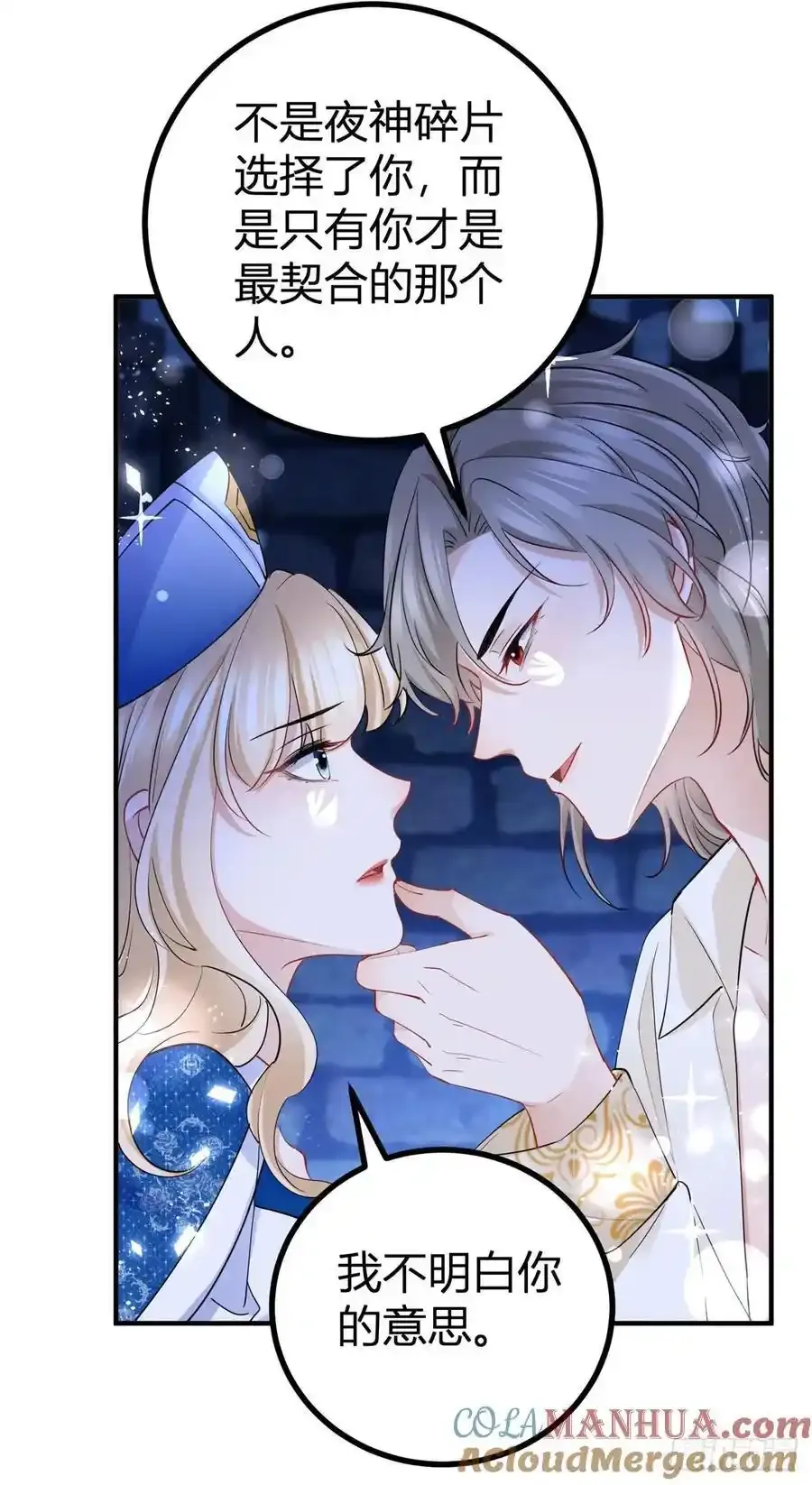 第49话 我和你是命中注定14
