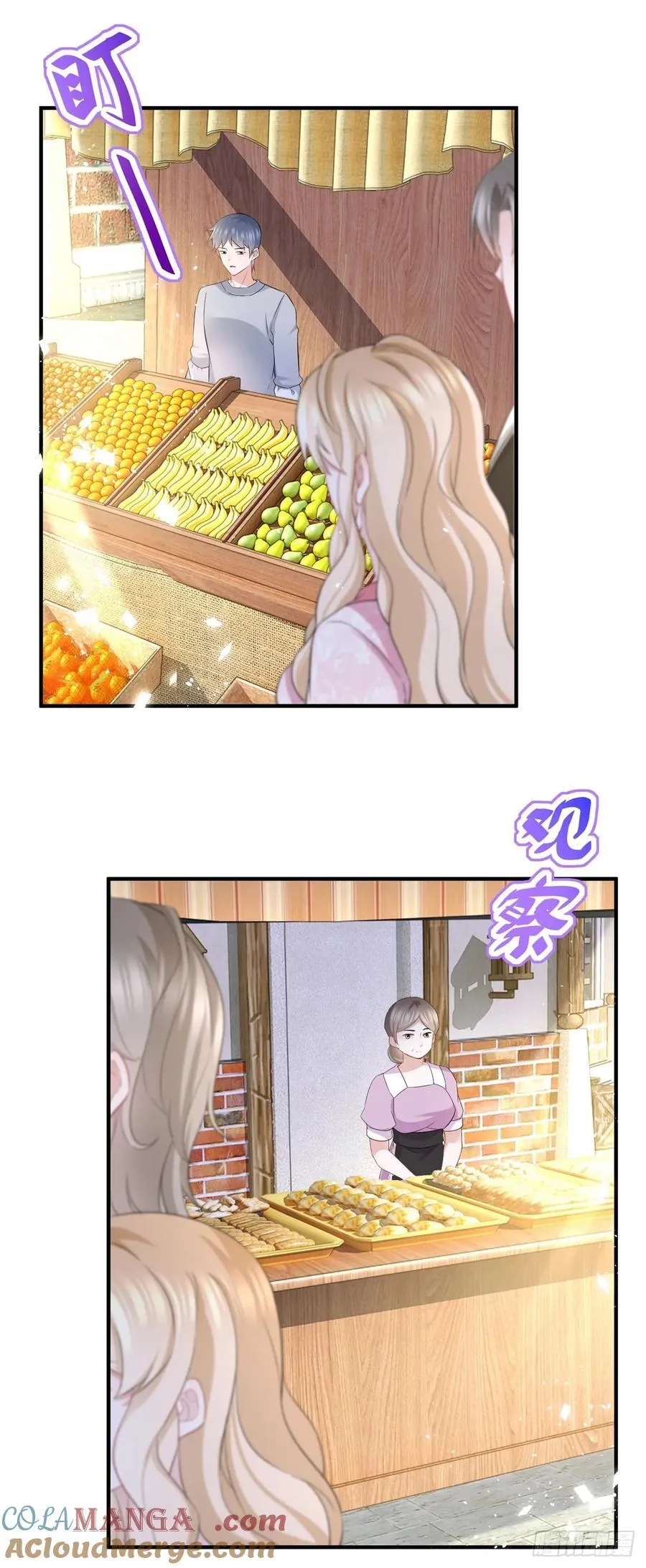第56话 继续睡觉18