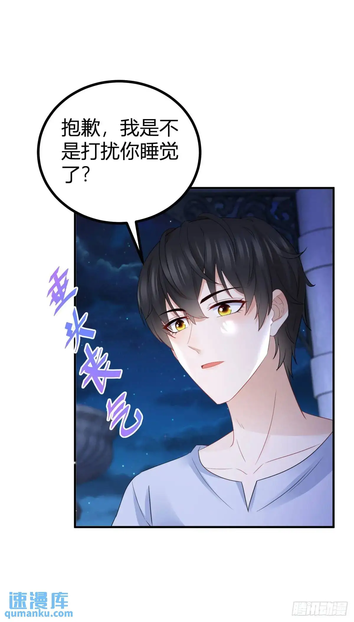 第32话 露米娅被惩罚25