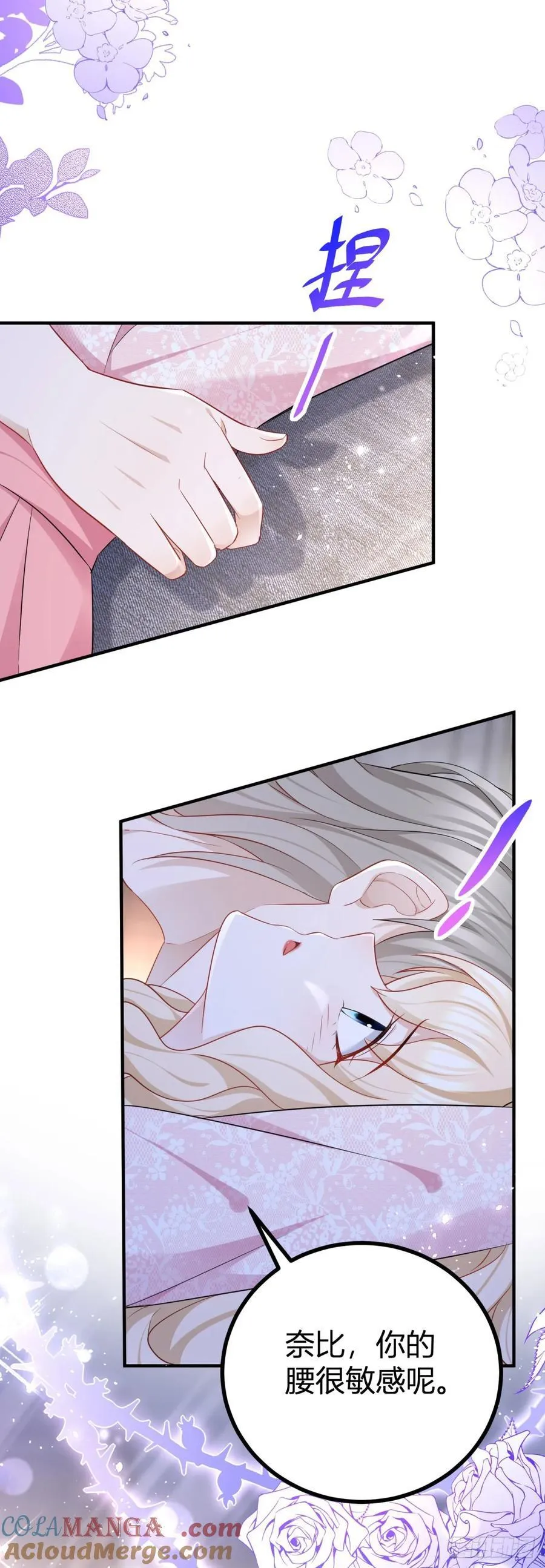 第55话 火热的夜晚2