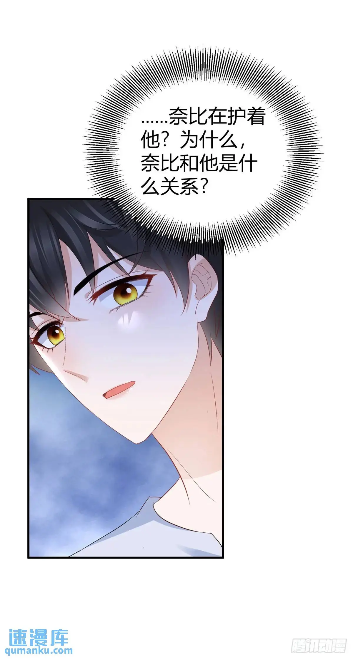 第29话 塔托斯的故意挑衅11