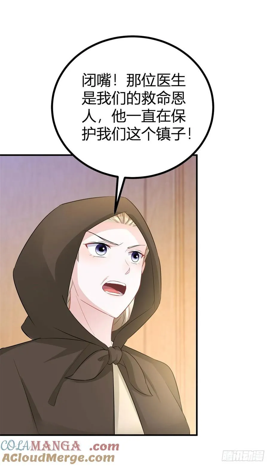 第62话 套话的好机会20