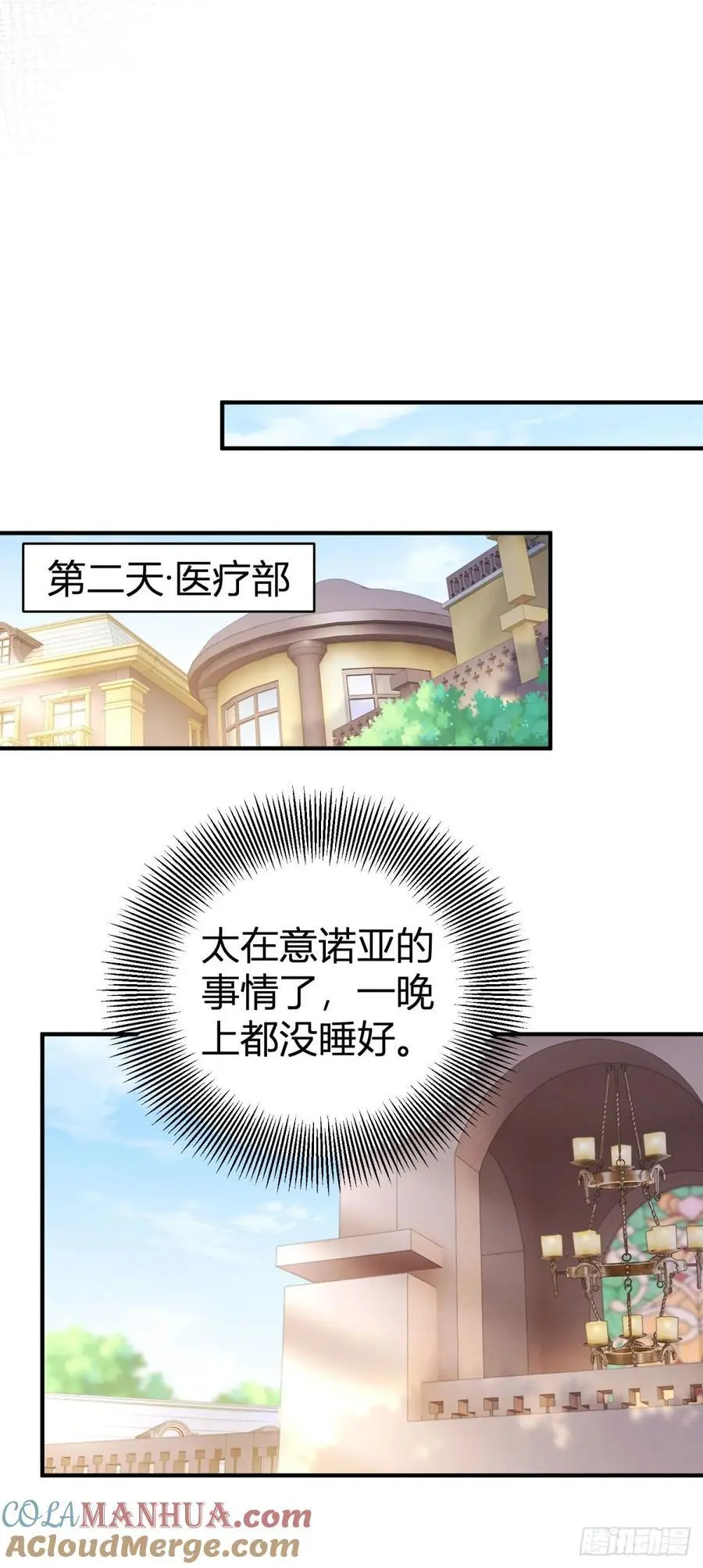 第43话 古怪的少年24