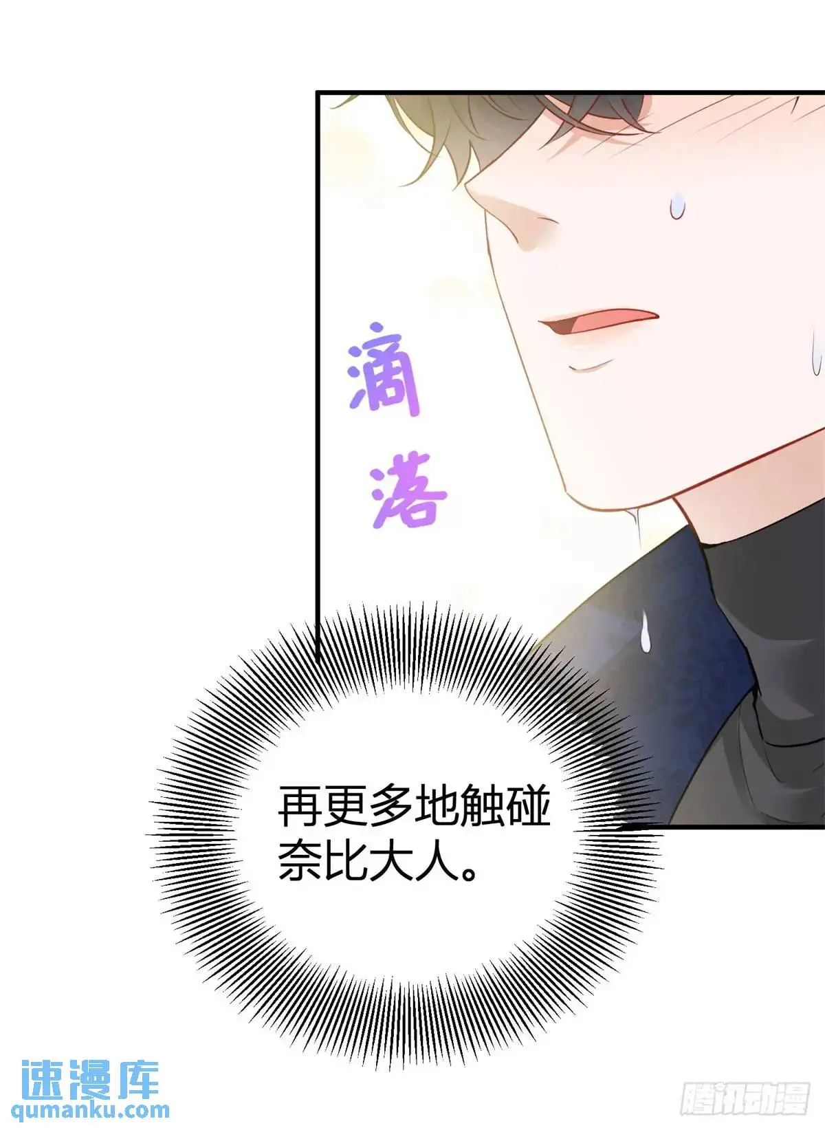 第18话 越来越热17