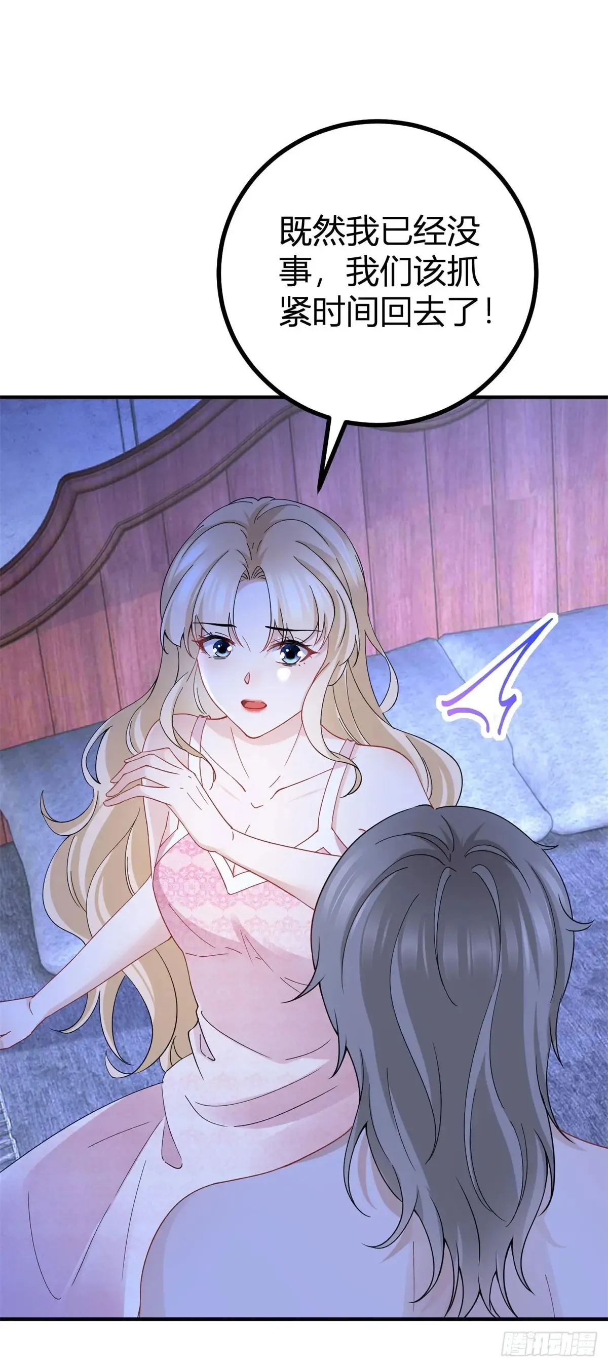 第71话 你贴得太紧了12