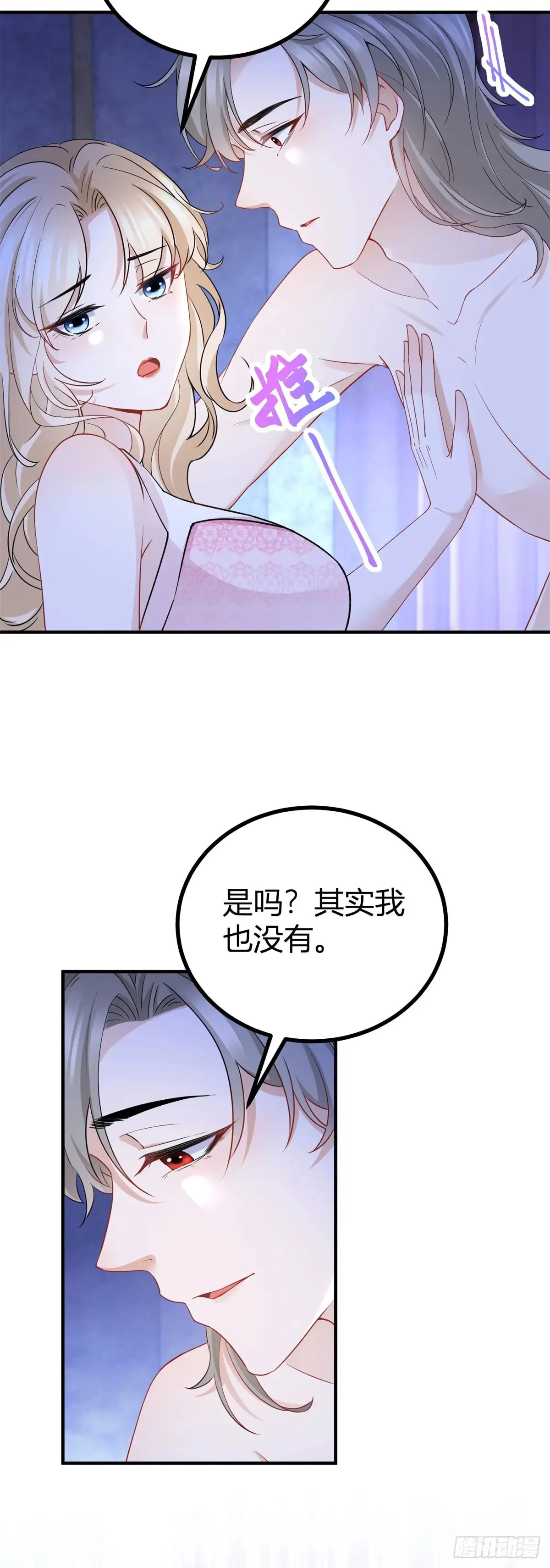 第71话 你贴得太紧了8